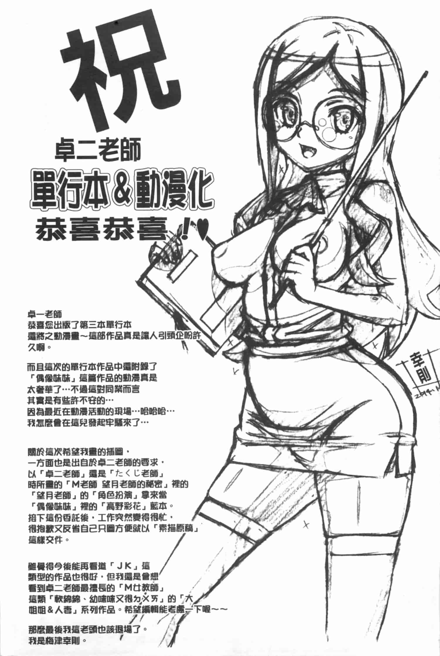 汉化版-[大友卓二] かてかの_第5集