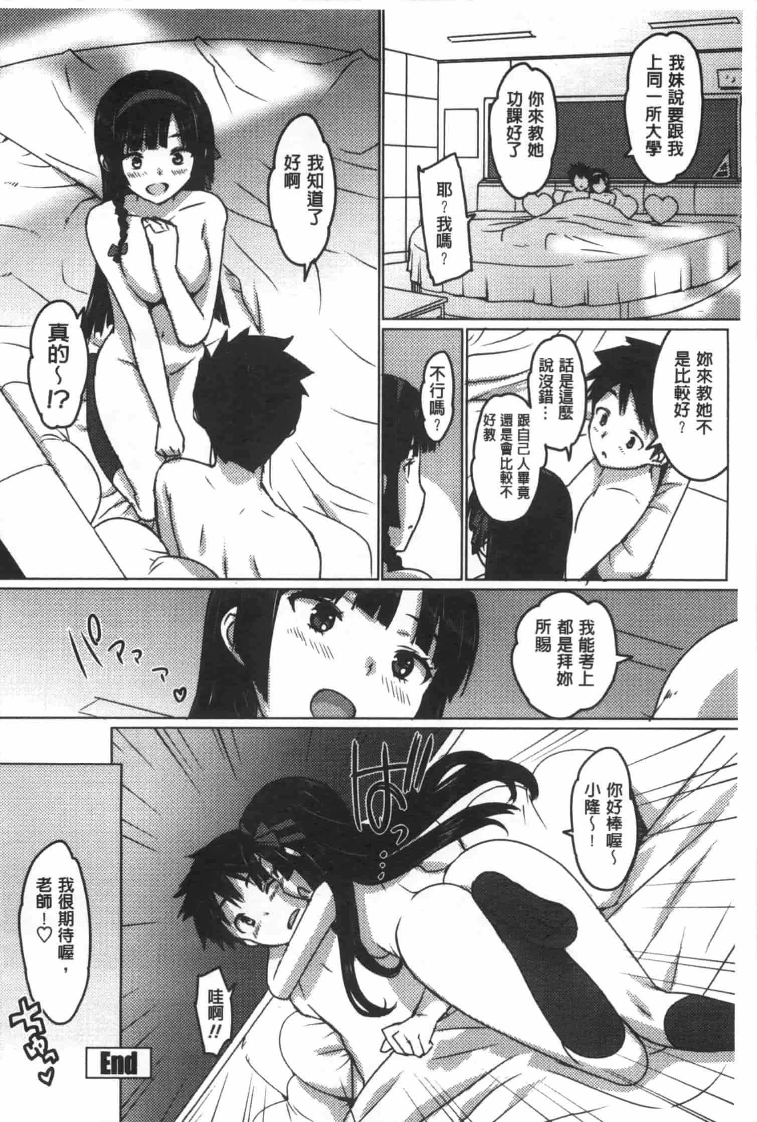 汉化版-[大友卓二] かてかの_第1集