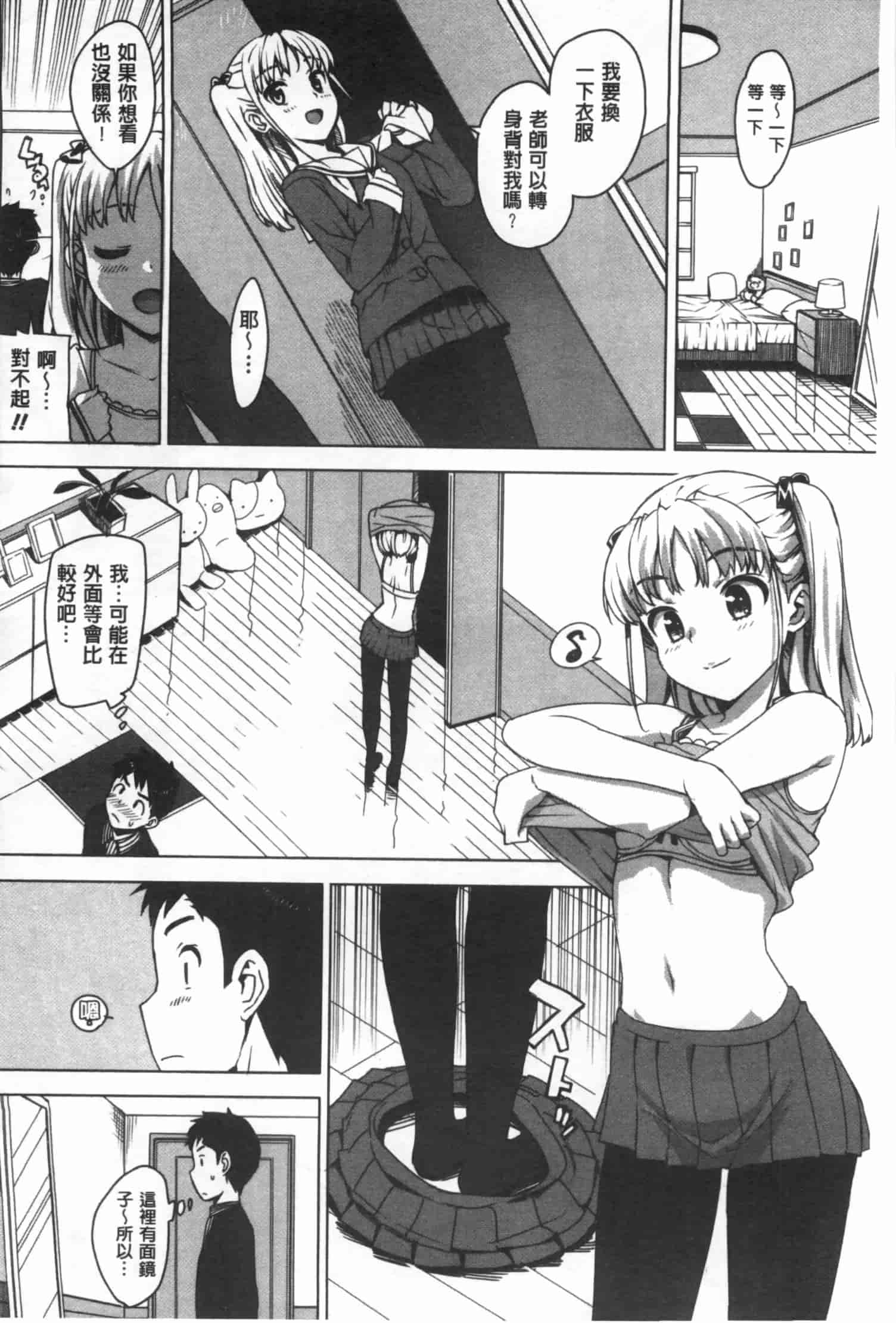 汉化版-[大友卓二] かてかの_第1集