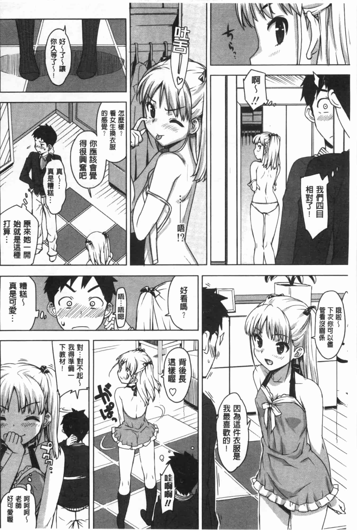 汉化版-[大友卓二] かてかの_第1集