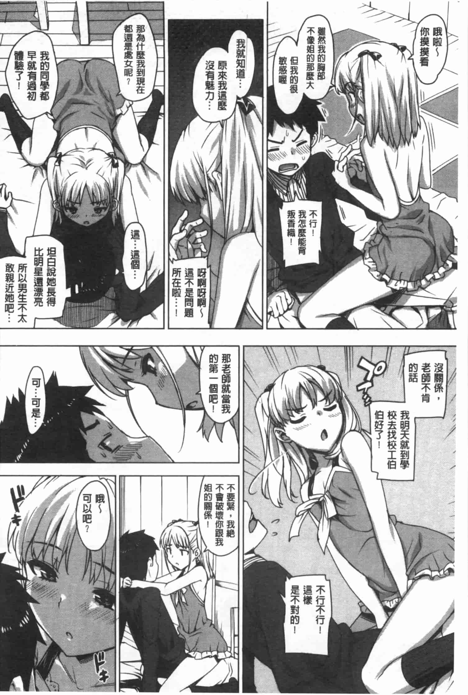 汉化版-[大友卓二] かてかの_第1集