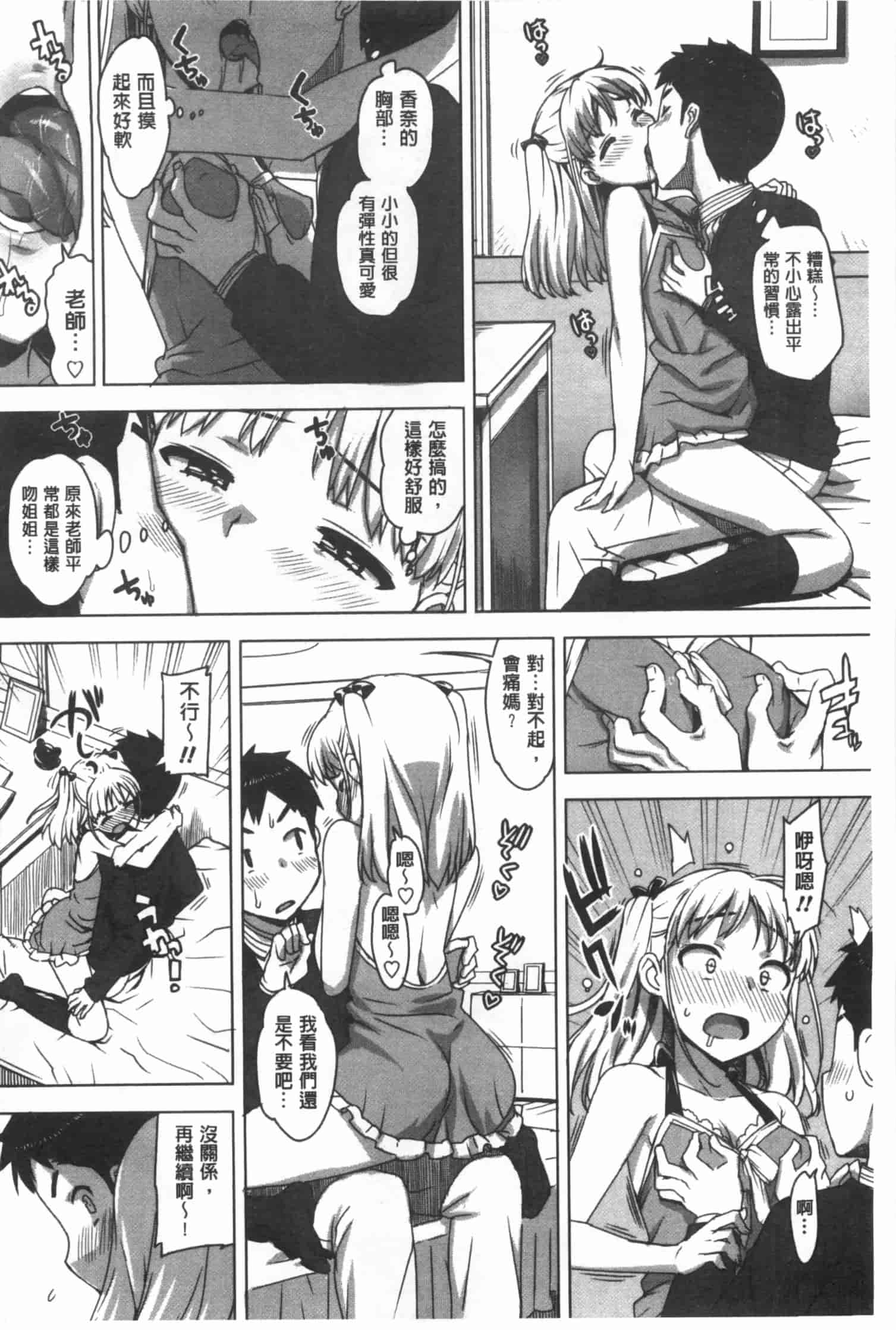 汉化版-[大友卓二] かてかの_第1集