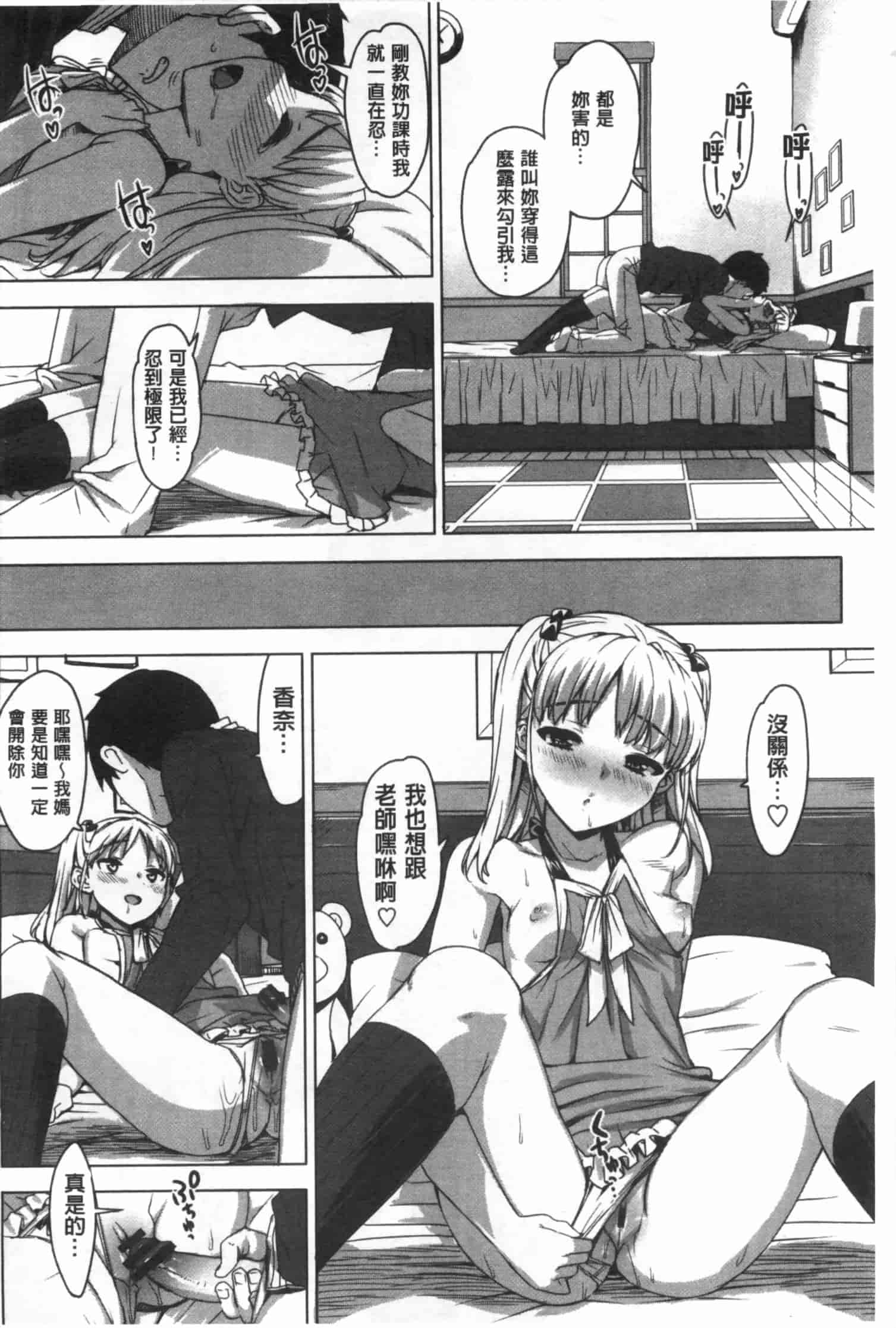 汉化版-[大友卓二] かてかの_第1集