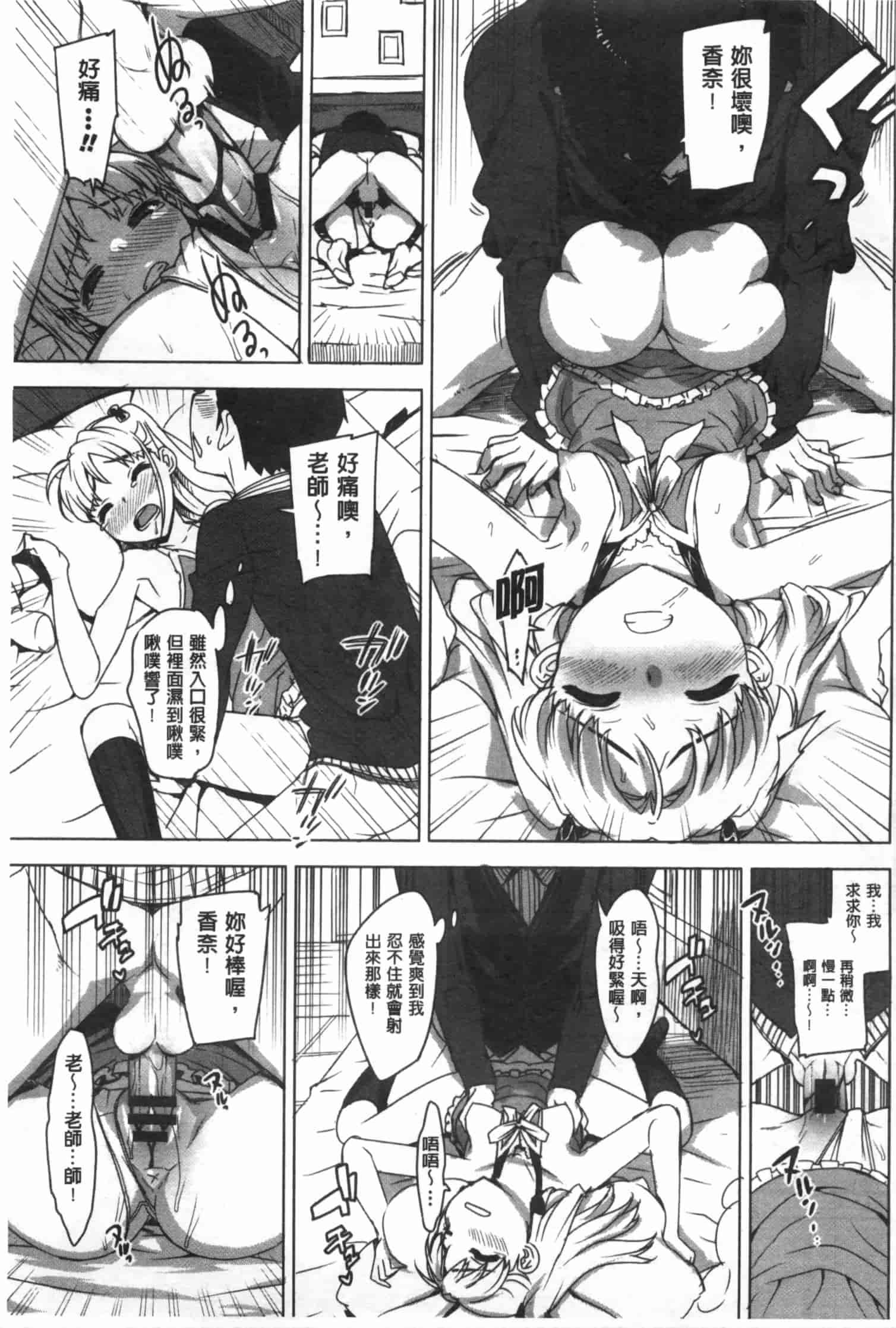 汉化版-[大友卓二] かてかの_第1集