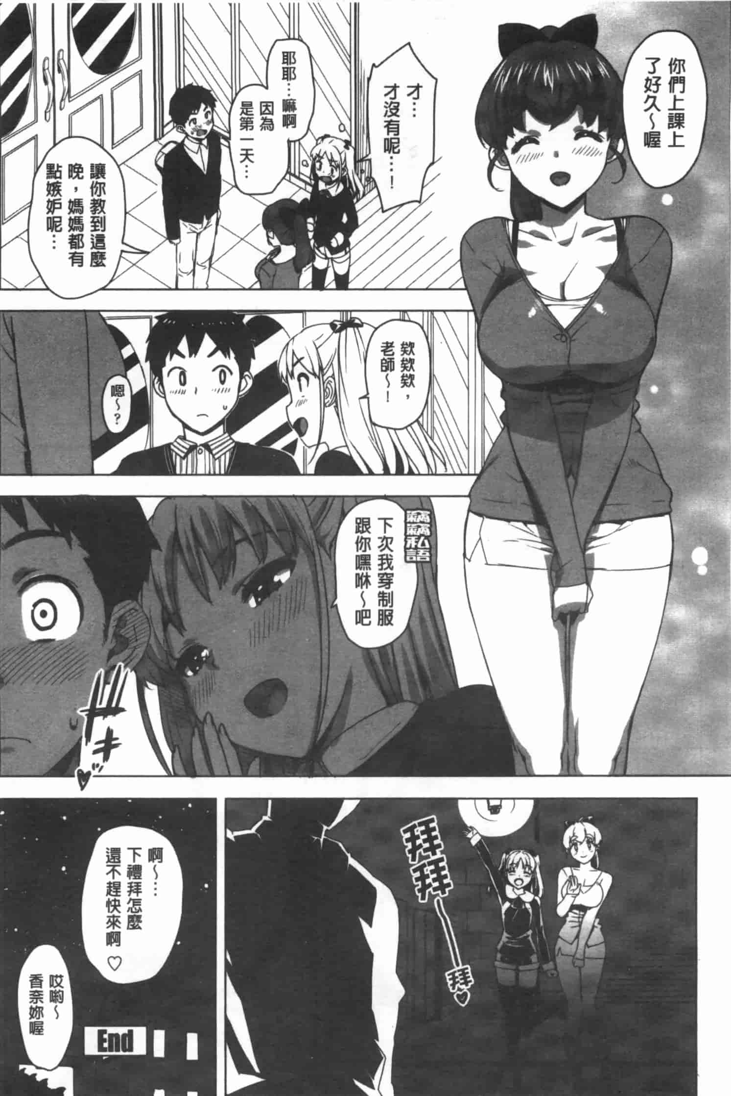 汉化版-[大友卓二] かてかの_第2集