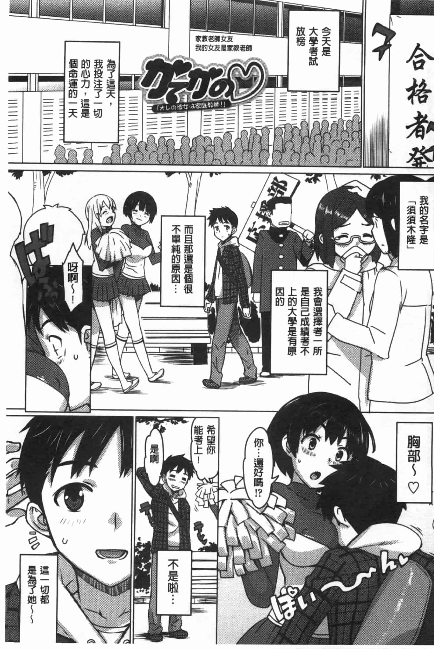 汉化版-[大友卓二] かてかの_第1集