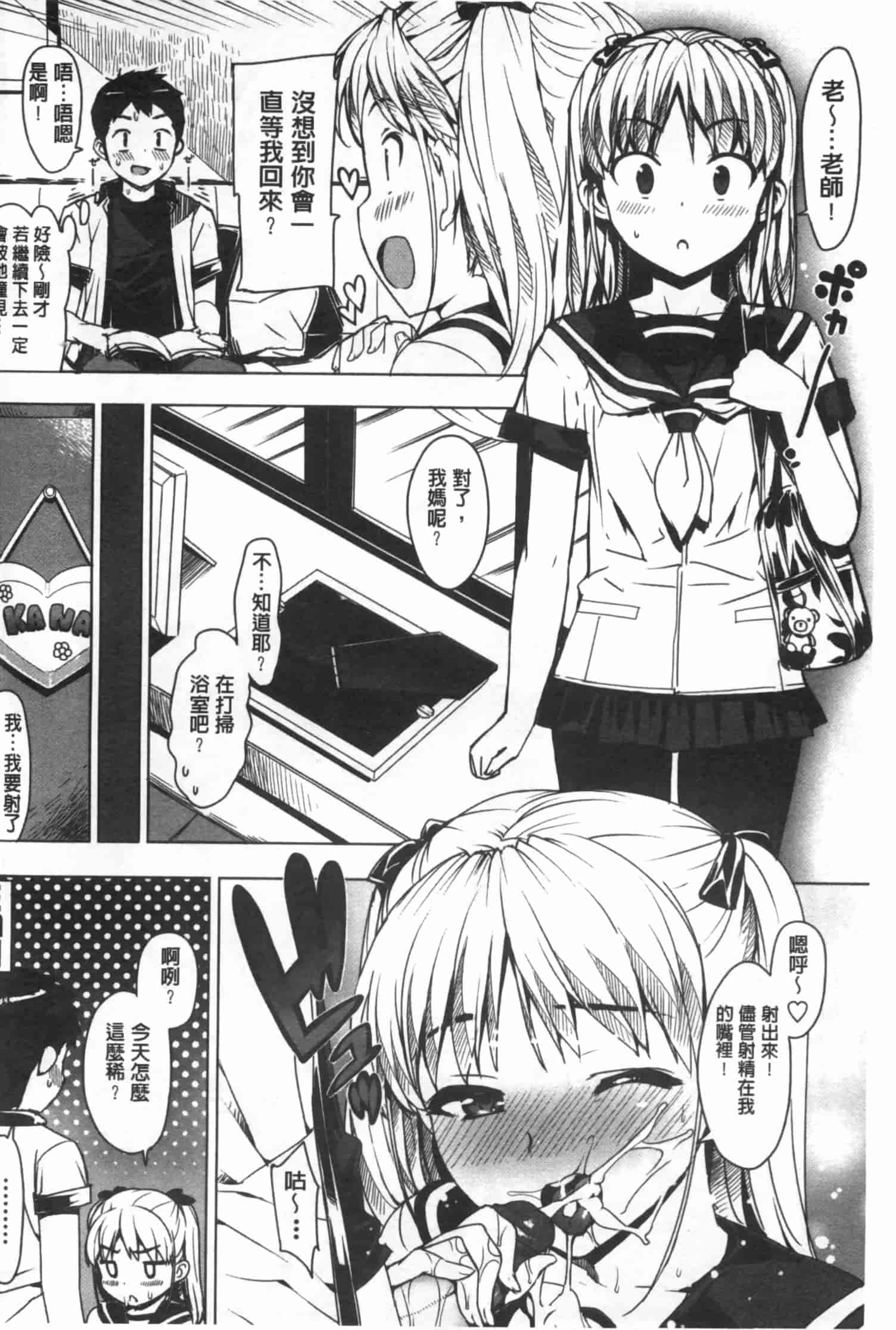 汉化版-[大友卓二] かてかの_第2集
