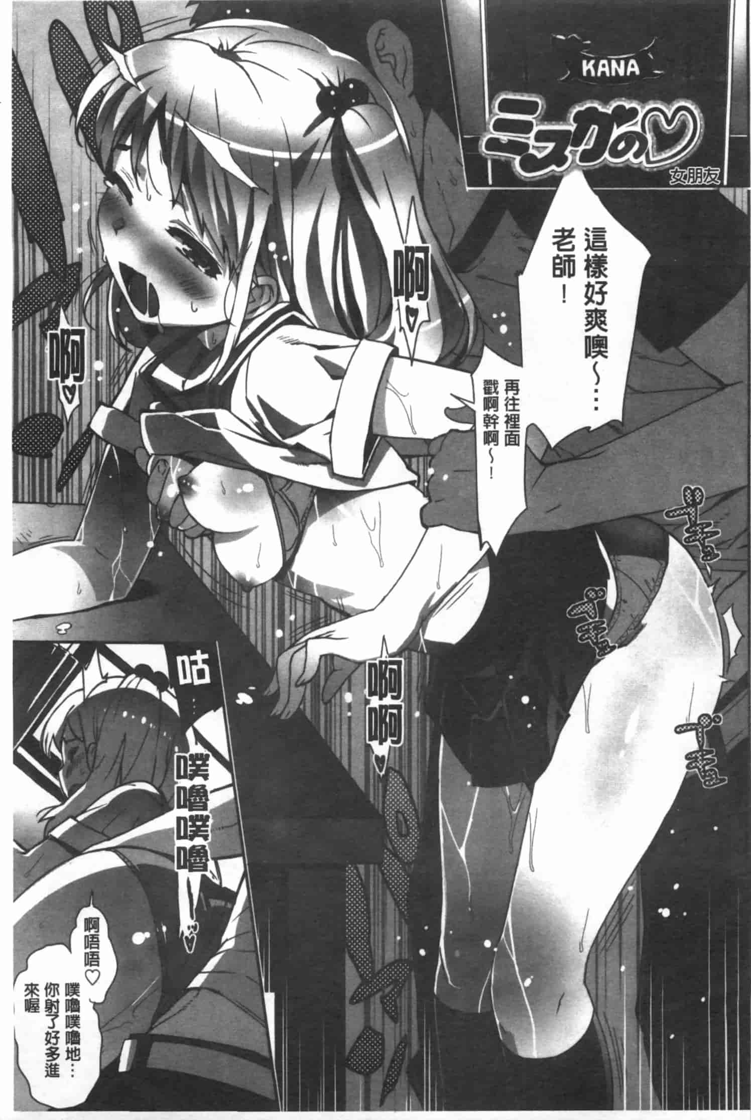 汉化版-[大友卓二] かてかの_第2集