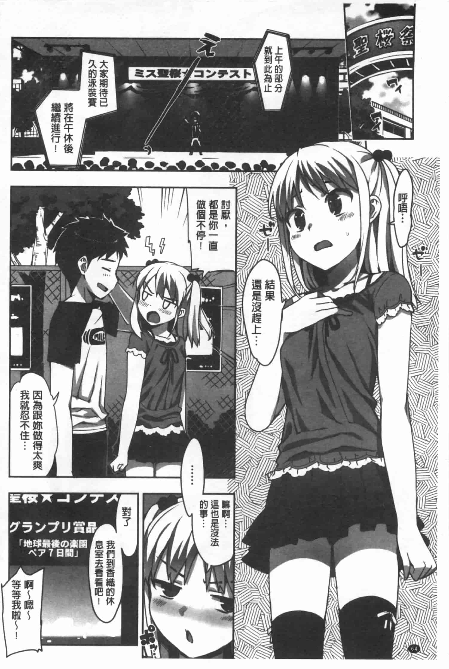 汉化版-[大友卓二] かてかの_第2集