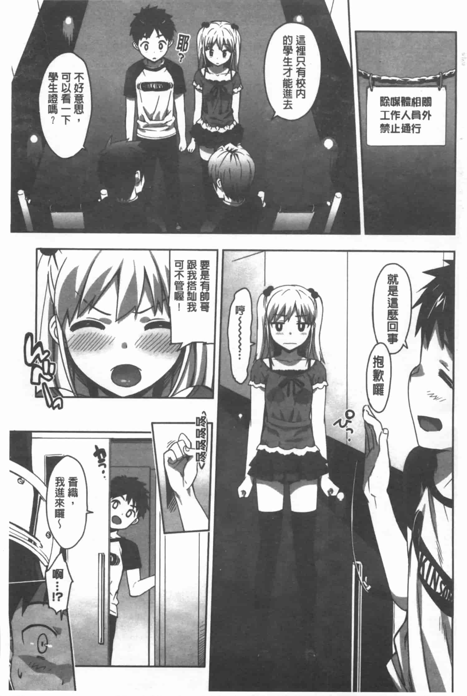 汉化版-[大友卓二] かてかの_第2集