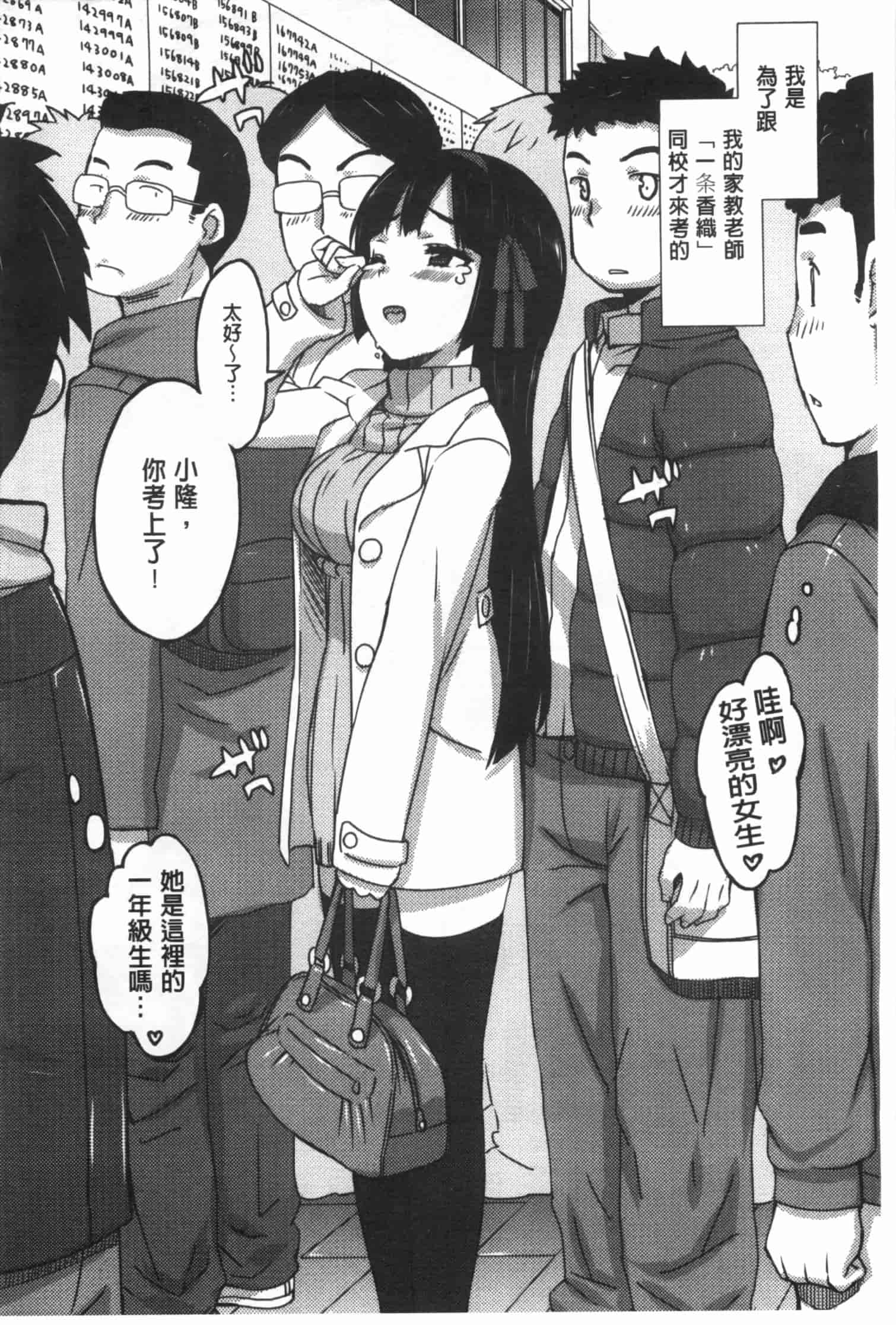 汉化版-[大友卓二] かてかの_第1集