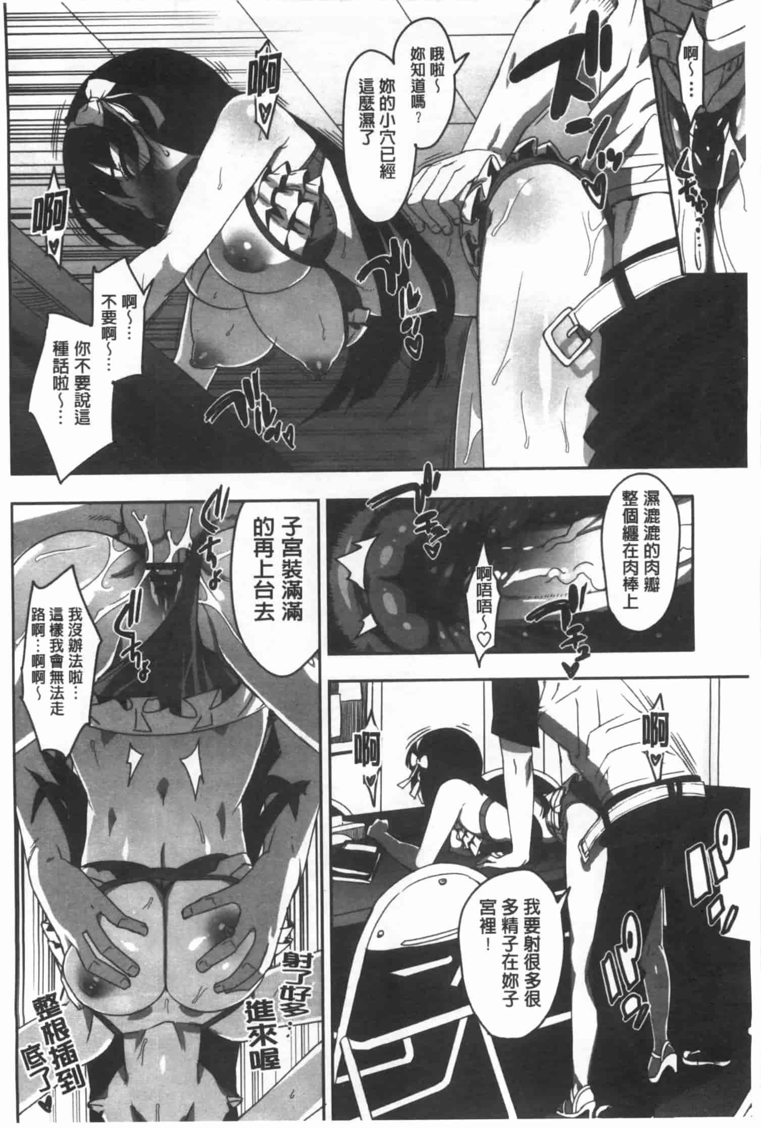 汉化版-[大友卓二] かてかの_第2集
