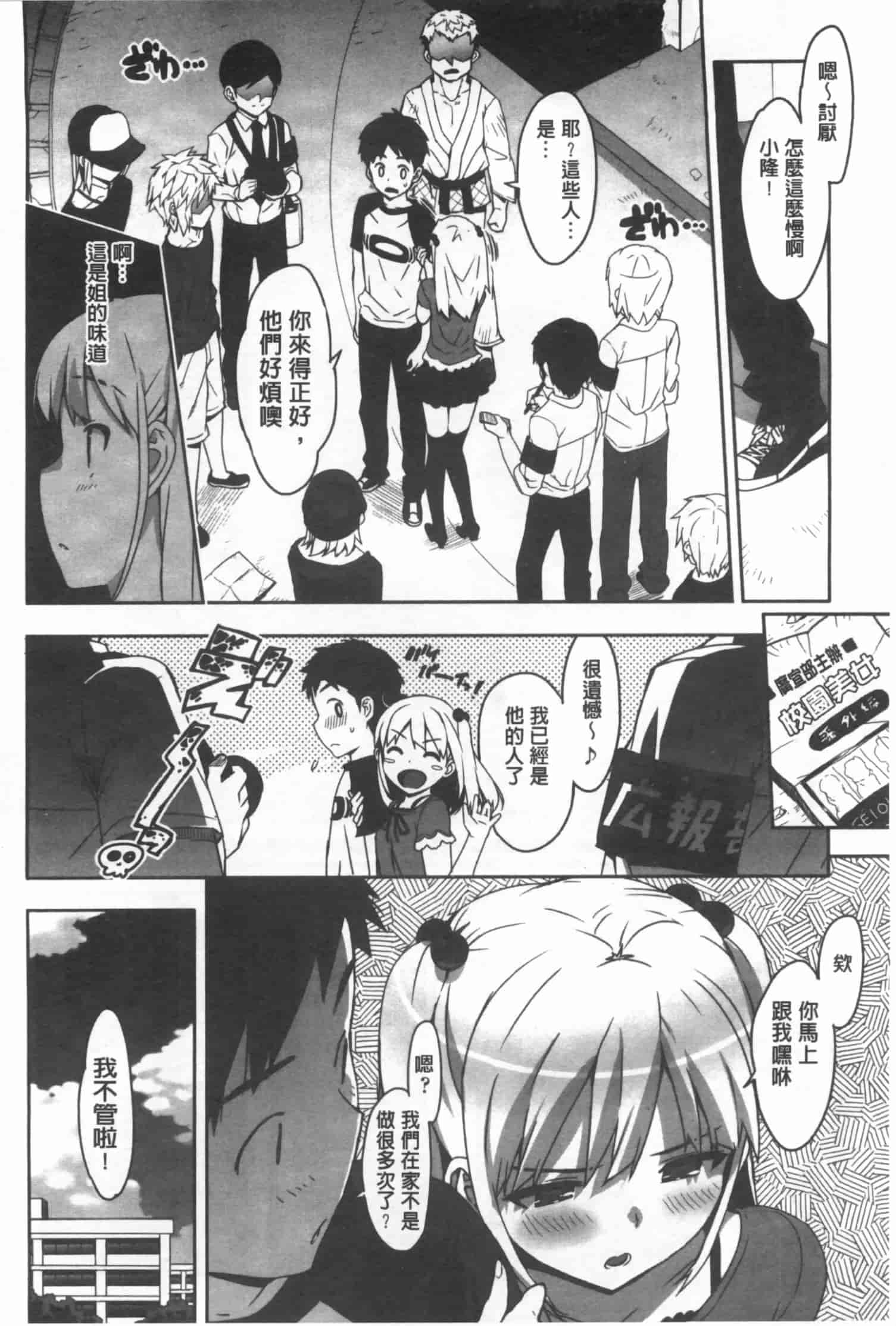汉化版-[大友卓二] かてかの_第2集