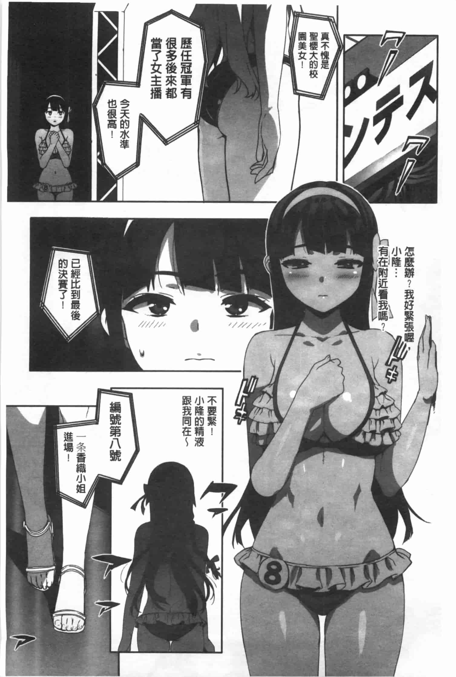 汉化版-[大友卓二] かてかの_第2集