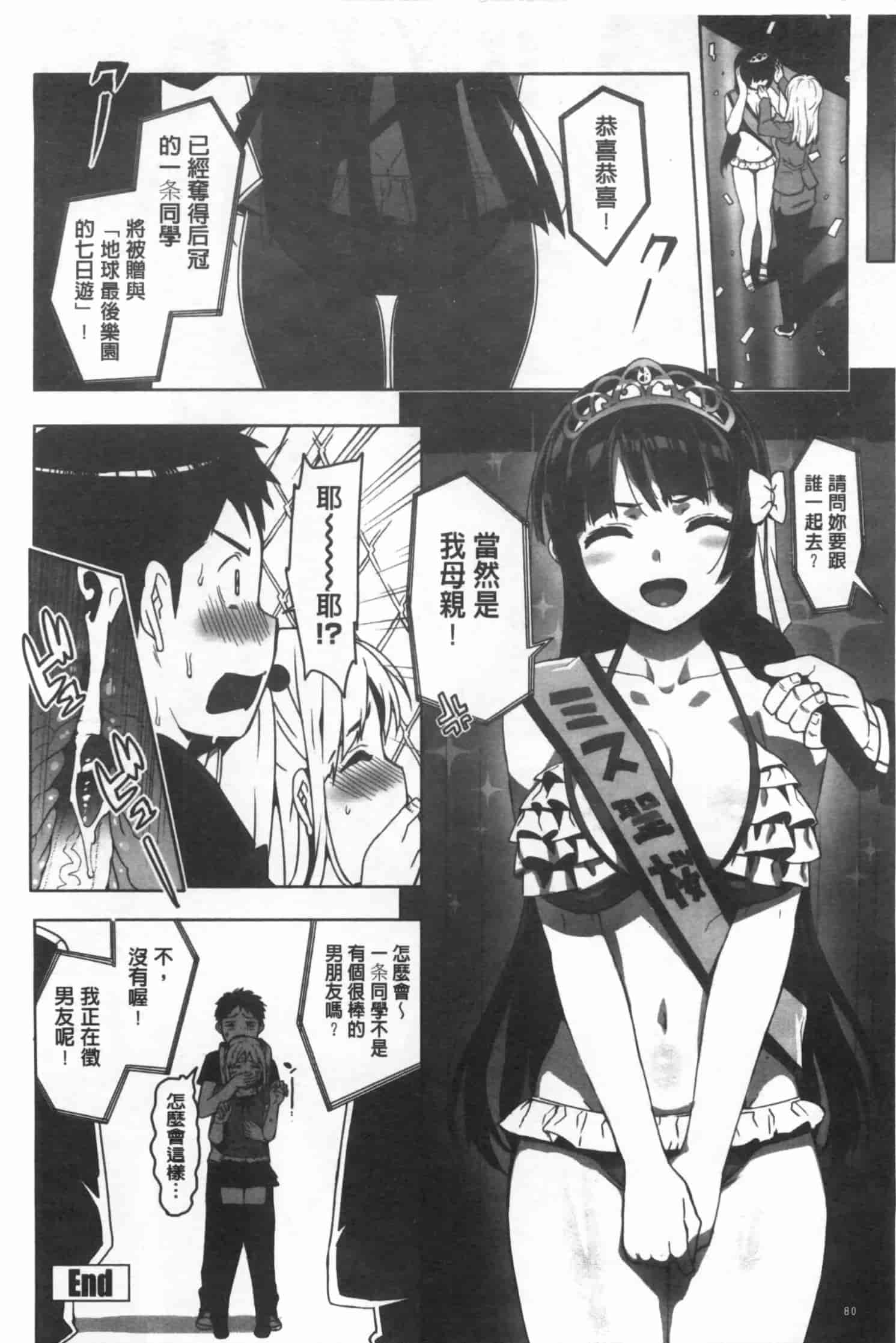汉化版-[大友卓二] かてかの_第3集