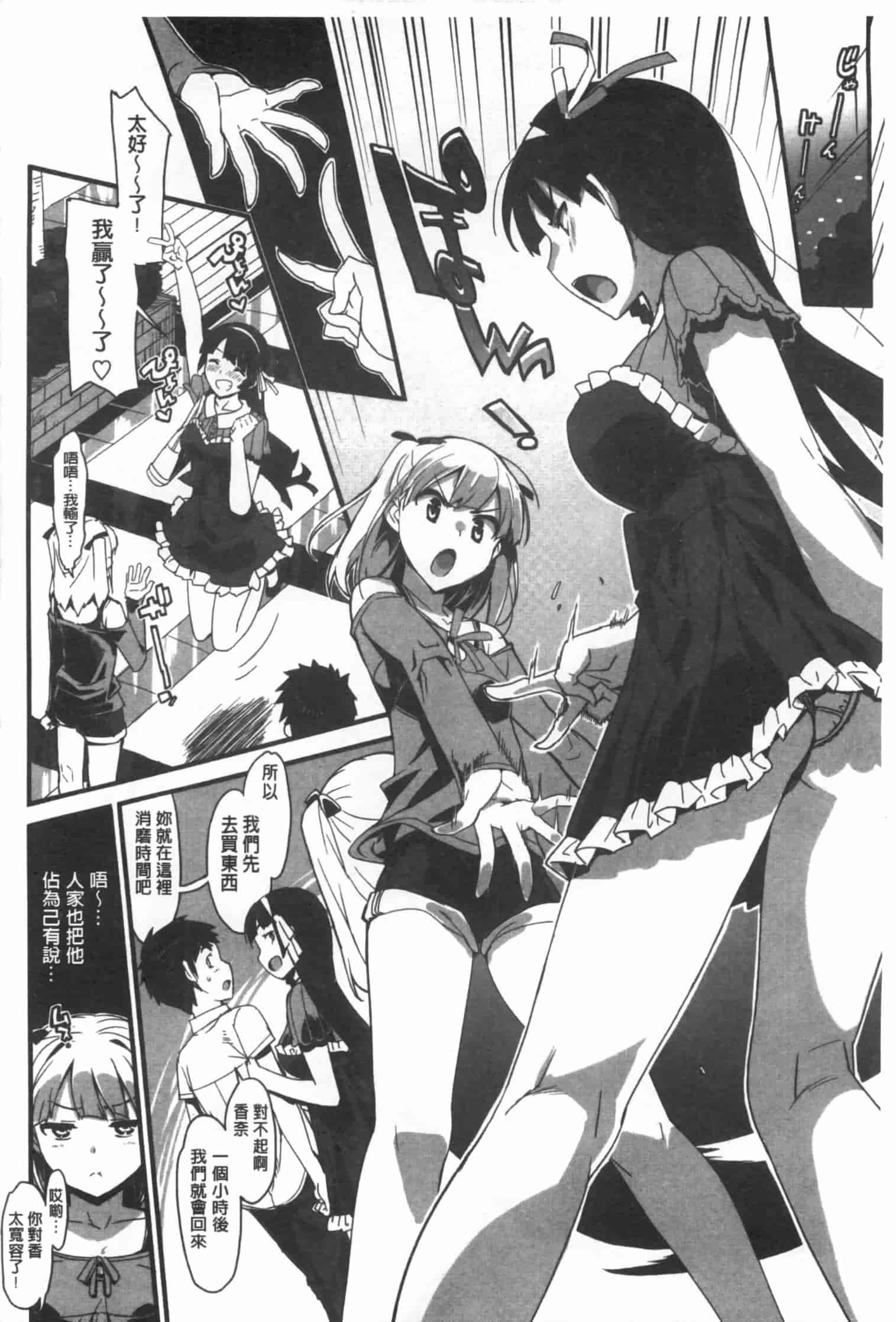 汉化版-[大友卓二] かてかの_第3集