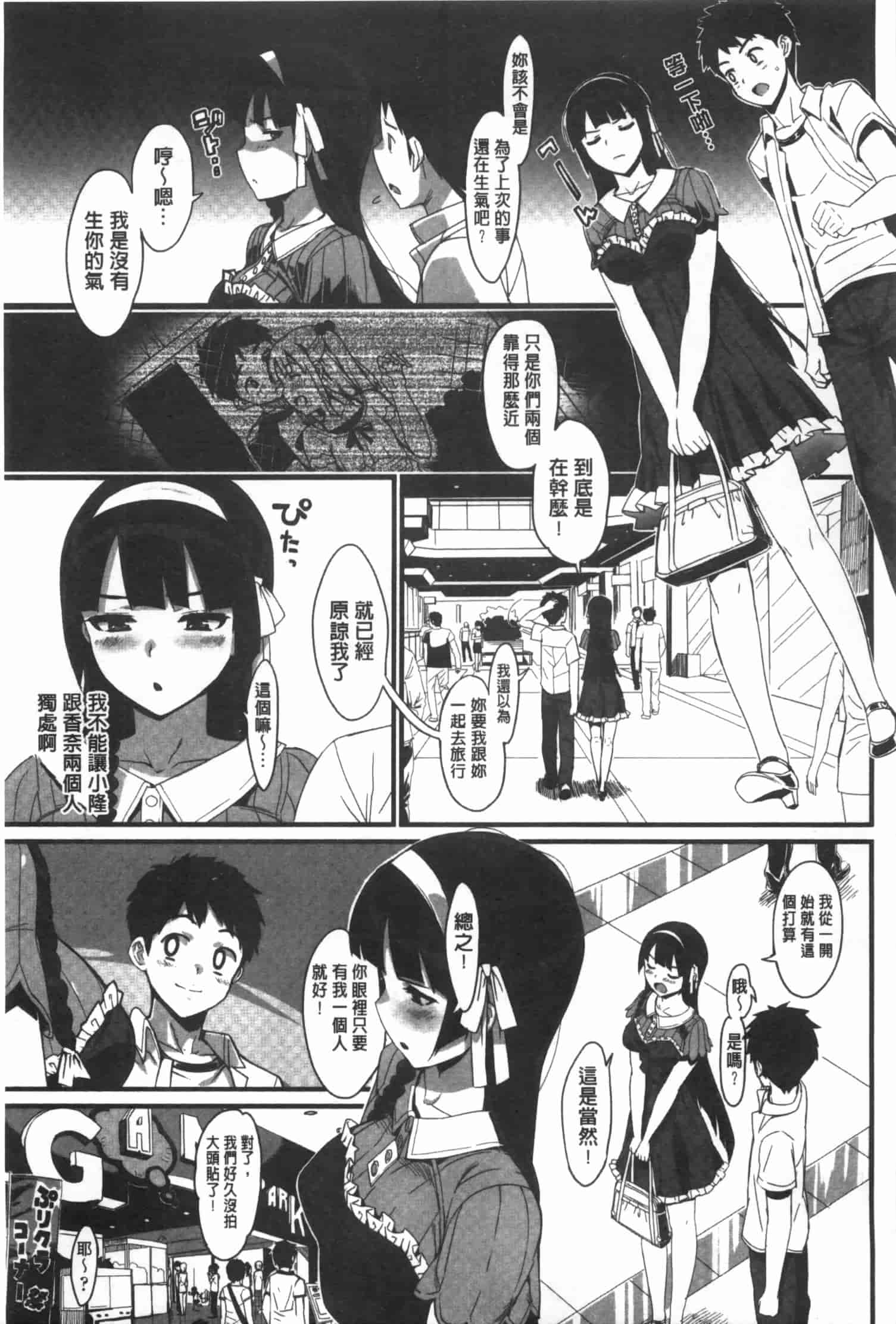 汉化版-[大友卓二] かてかの_第3集