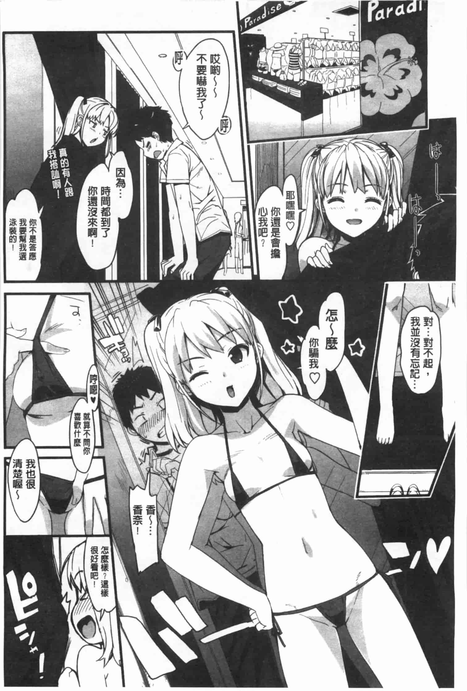 汉化版-[大友卓二] かてかの_第3集