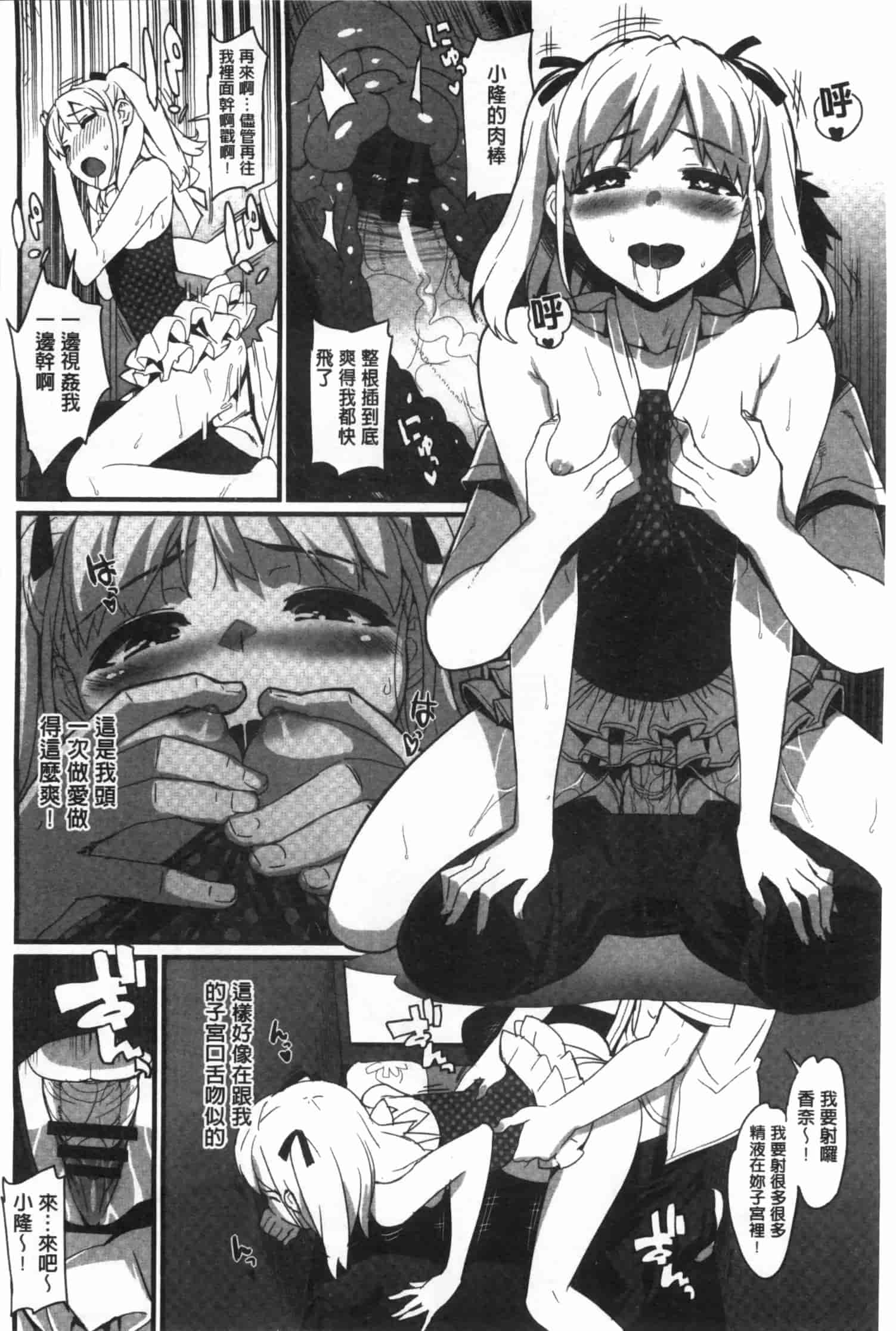 汉化版-[大友卓二] かてかの_第3集