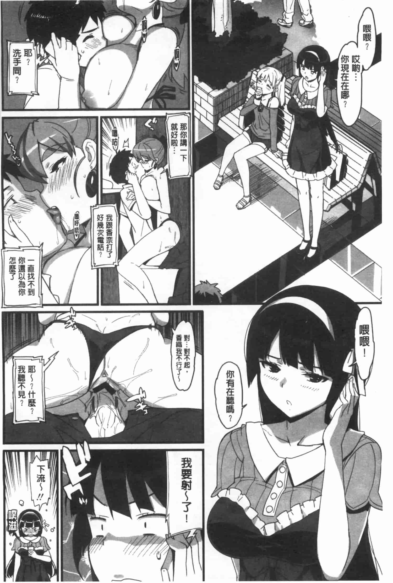 汉化版-[大友卓二] かてかの_第3集