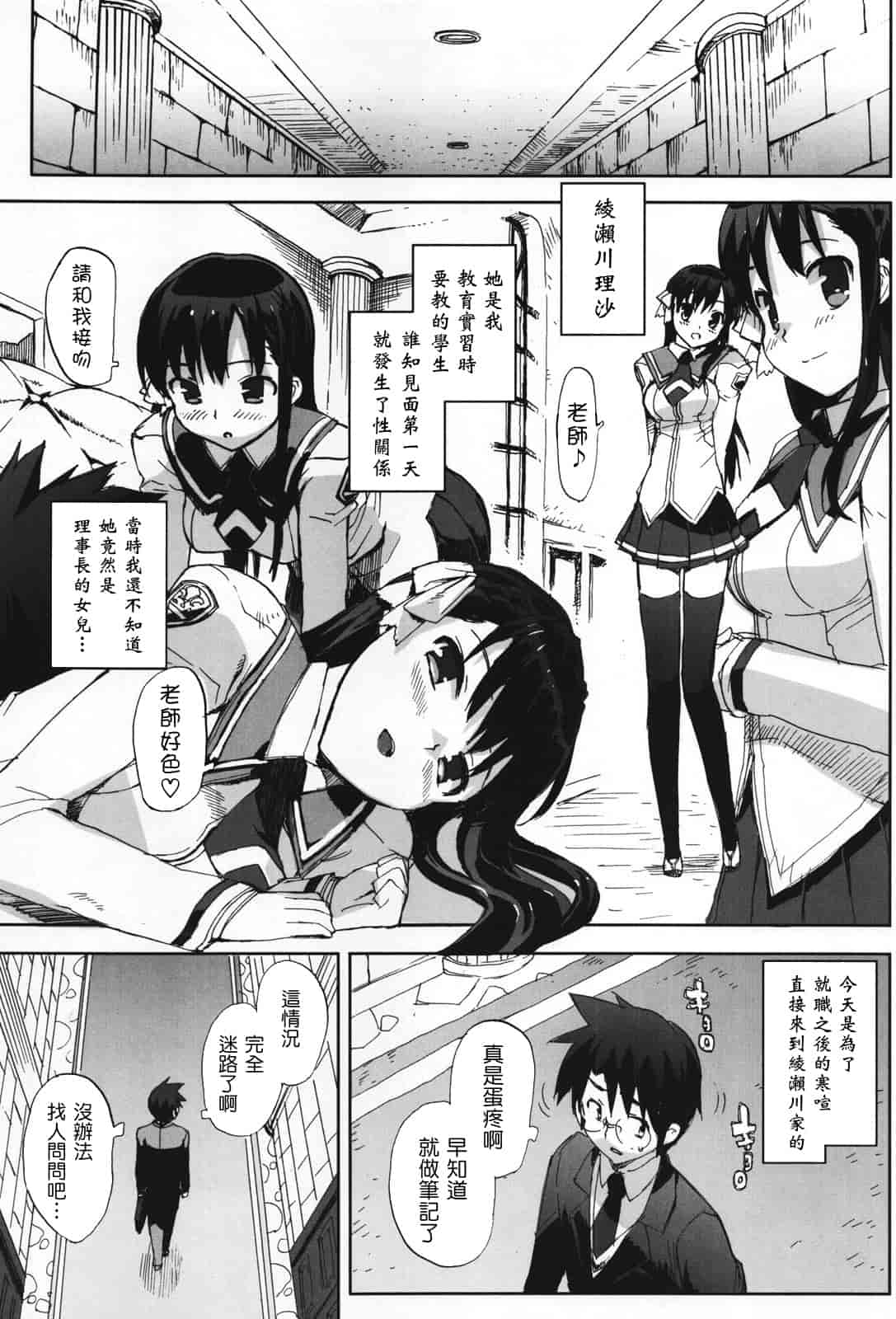 汉化版-[大友卓二] アイドル☆シスター_第3集