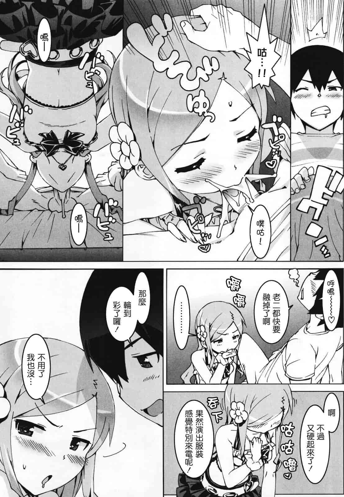 汉化版-[大友卓二] アイドル☆シスター_第1集