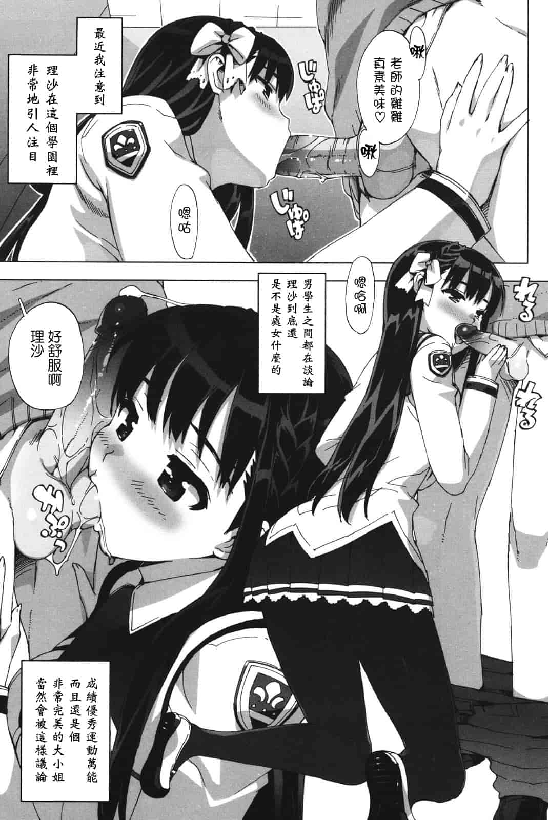 汉化版-[大友卓二] アイドル☆シスター_第4集