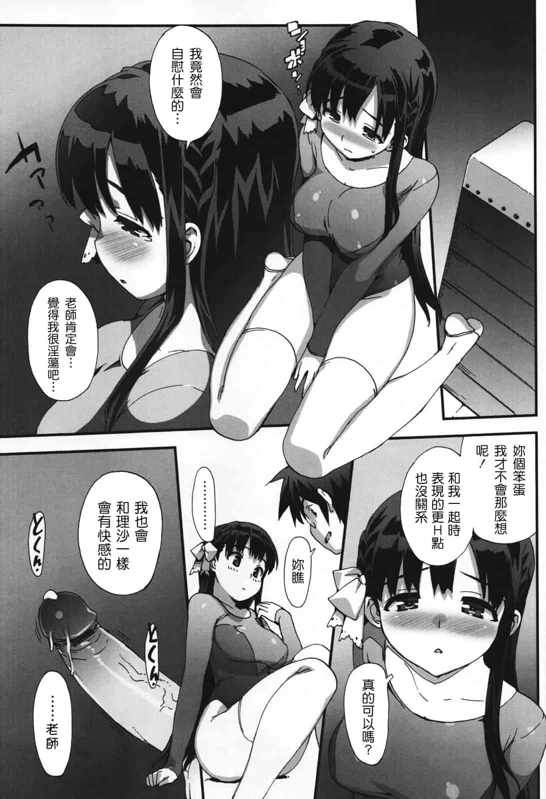 汉化版-[大友卓二] アイドル☆シスター_第4集