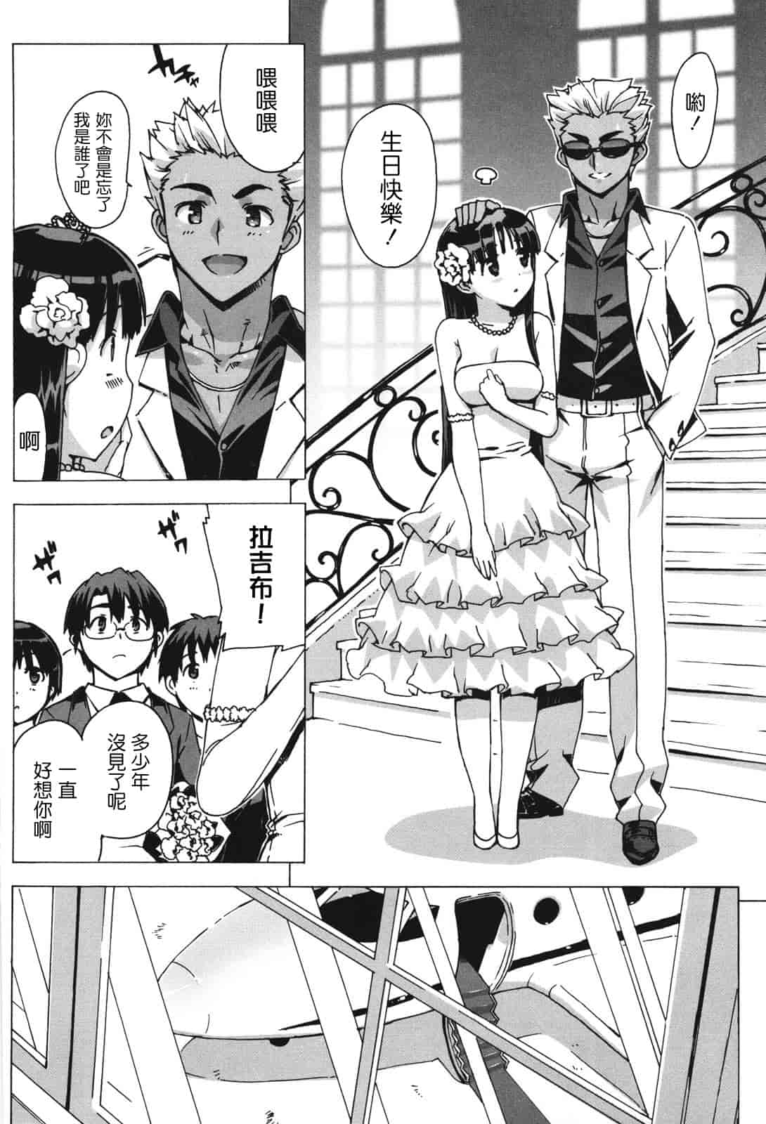 汉化版-[大友卓二] アイドル☆シスター_第4集