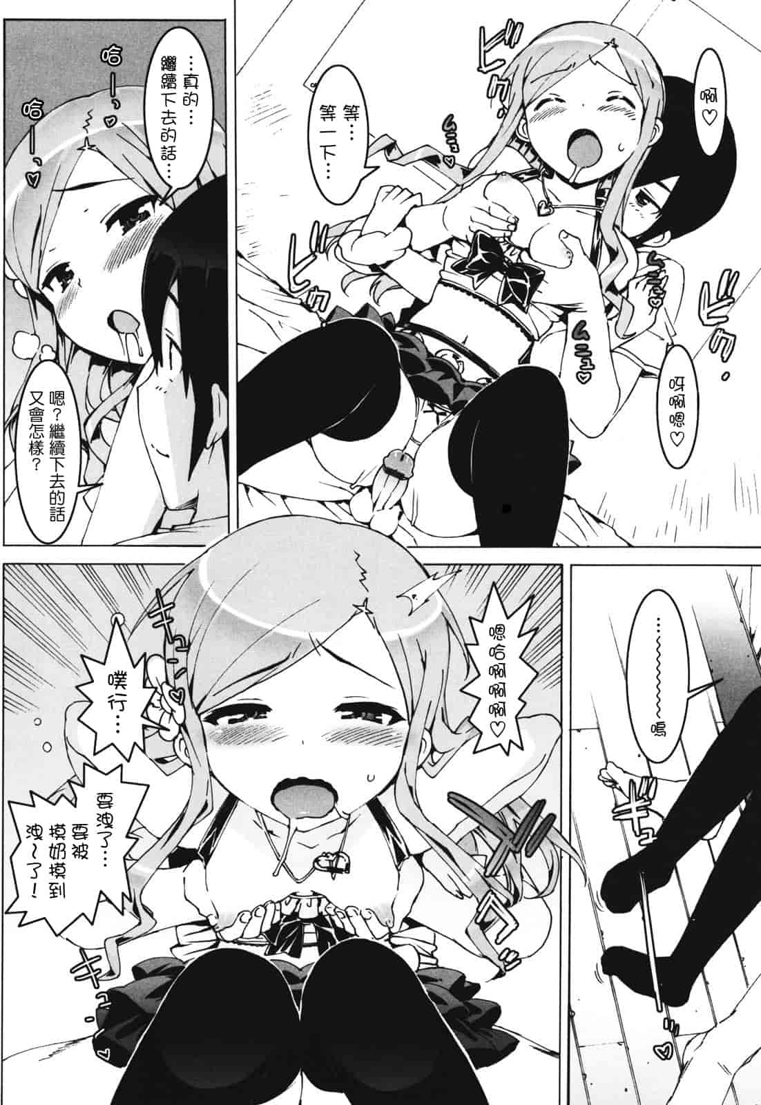 汉化版-[大友卓二] アイドル☆シスター_第1集