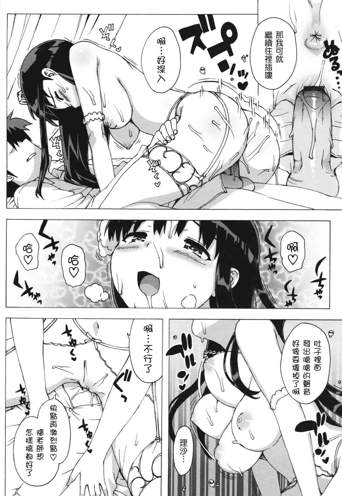 汉化版-[大友卓二] アイドル☆シスター_第4集