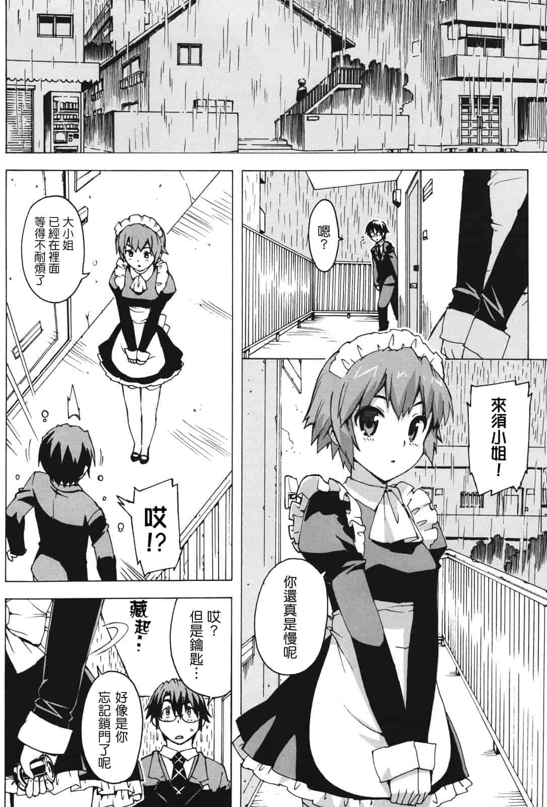 汉化版-[大友卓二] アイドル☆シスター_第4集