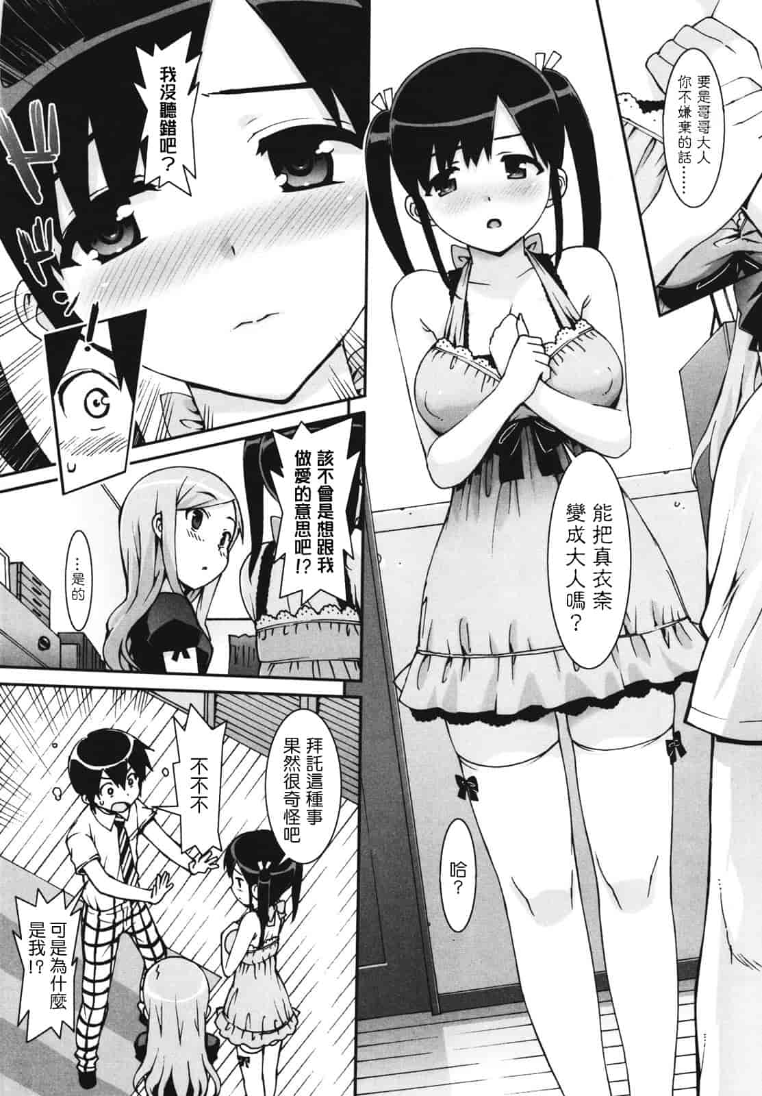 汉化版-[大友卓二] アイドル☆シスター_第1集