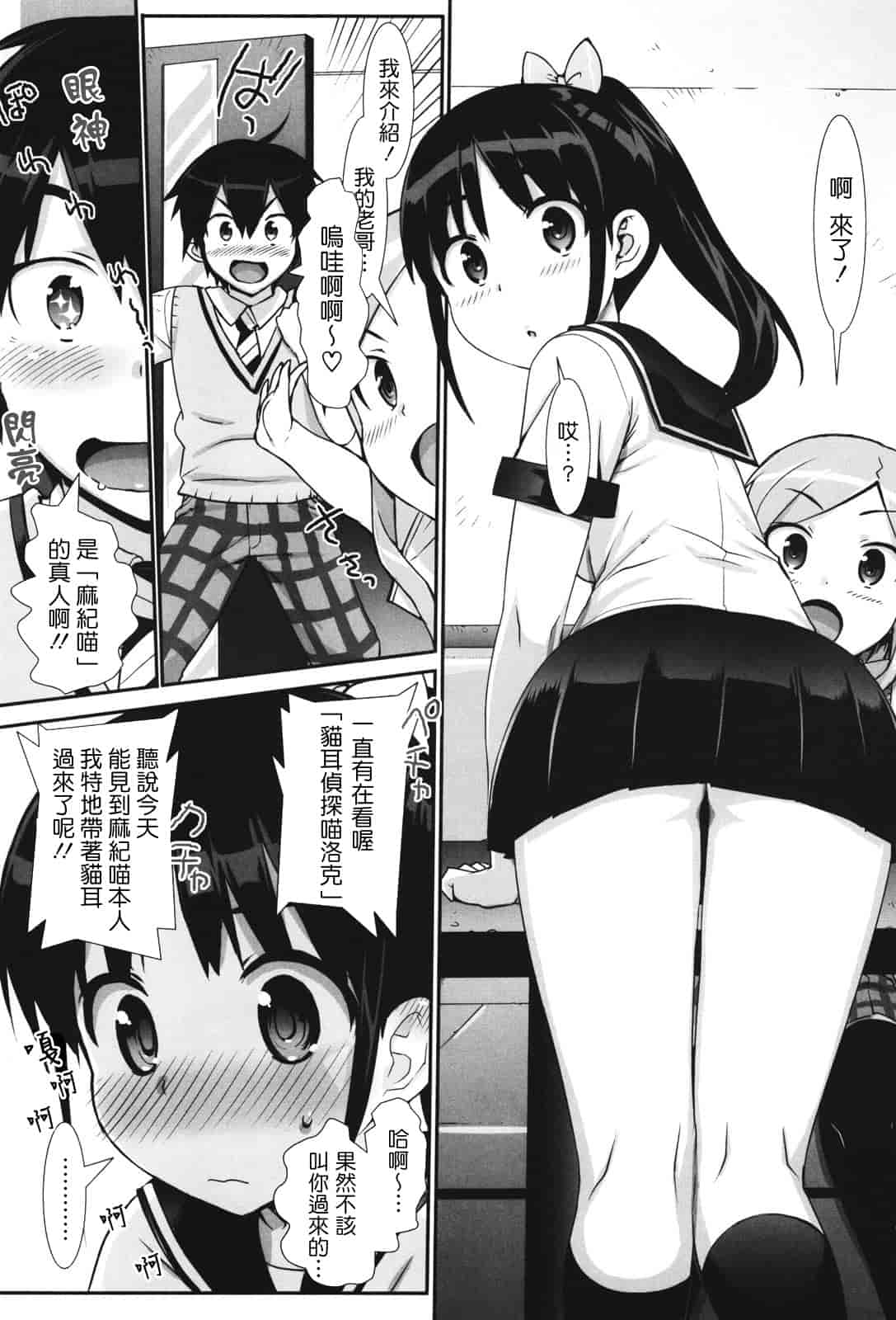 汉化版-[大友卓二] アイドル☆シスター_第2集