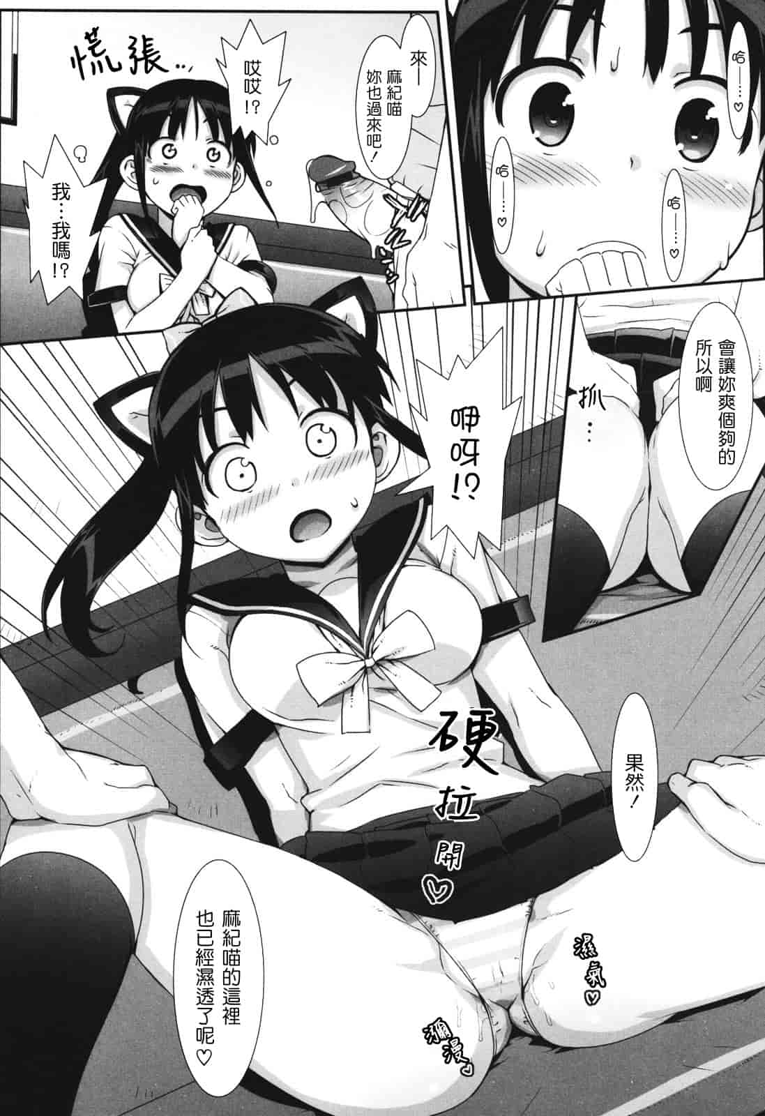 汉化版-[大友卓二] アイドル☆シスター_第2集