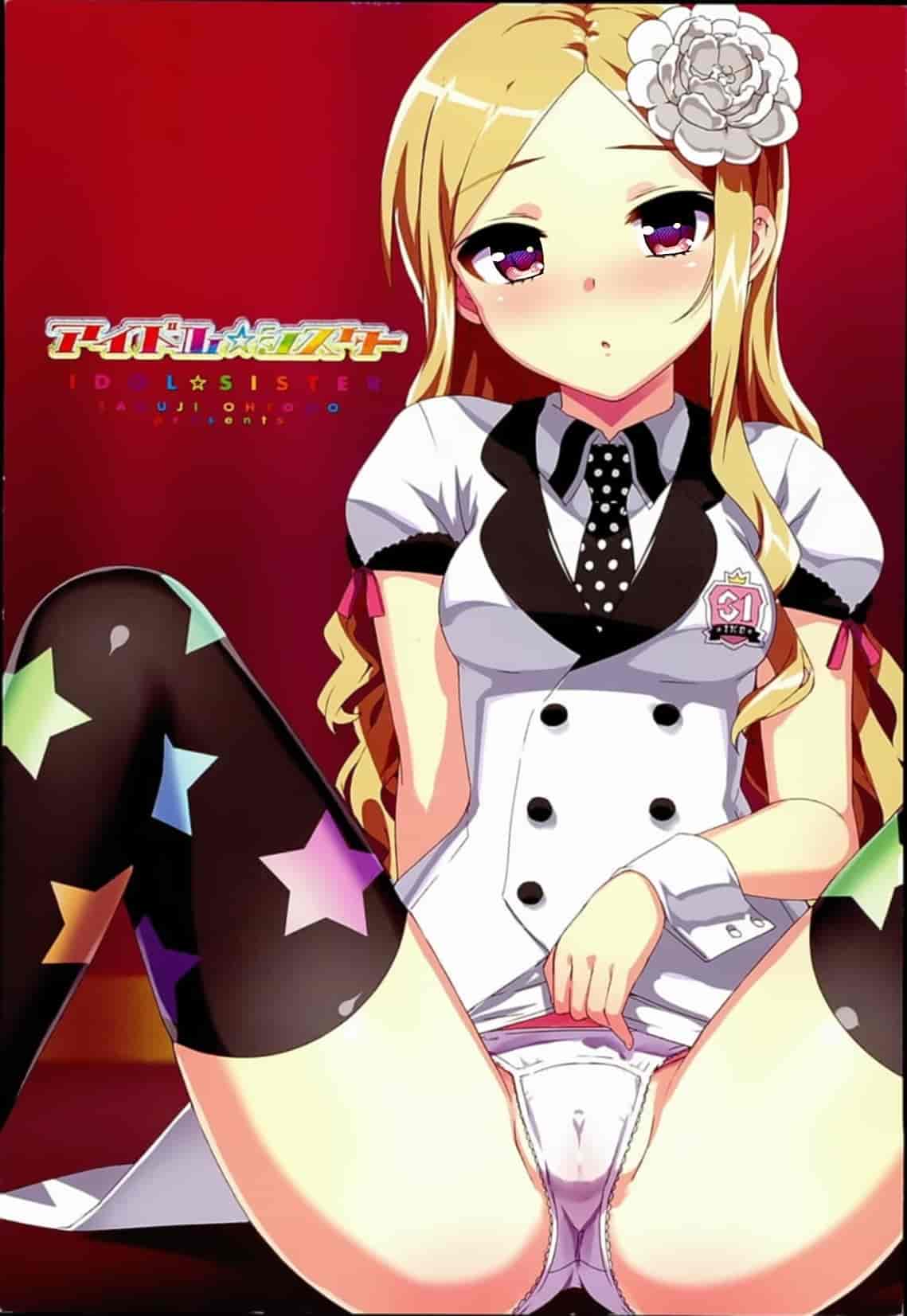 汉化版-[大友卓二] アイドル☆シスター_第1集