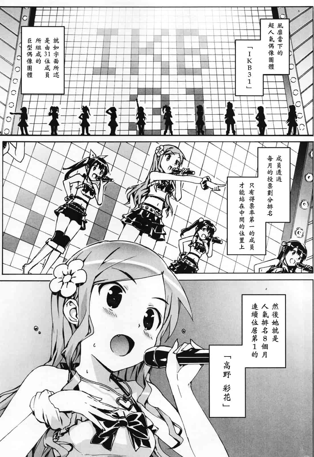 汉化版-[大友卓二] アイドル☆シスター_第1集
