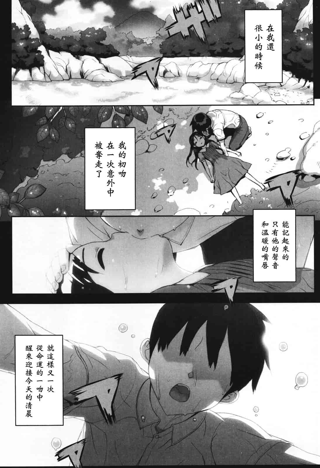 汉化版-[大友卓二] アイドル☆シスター_第3集