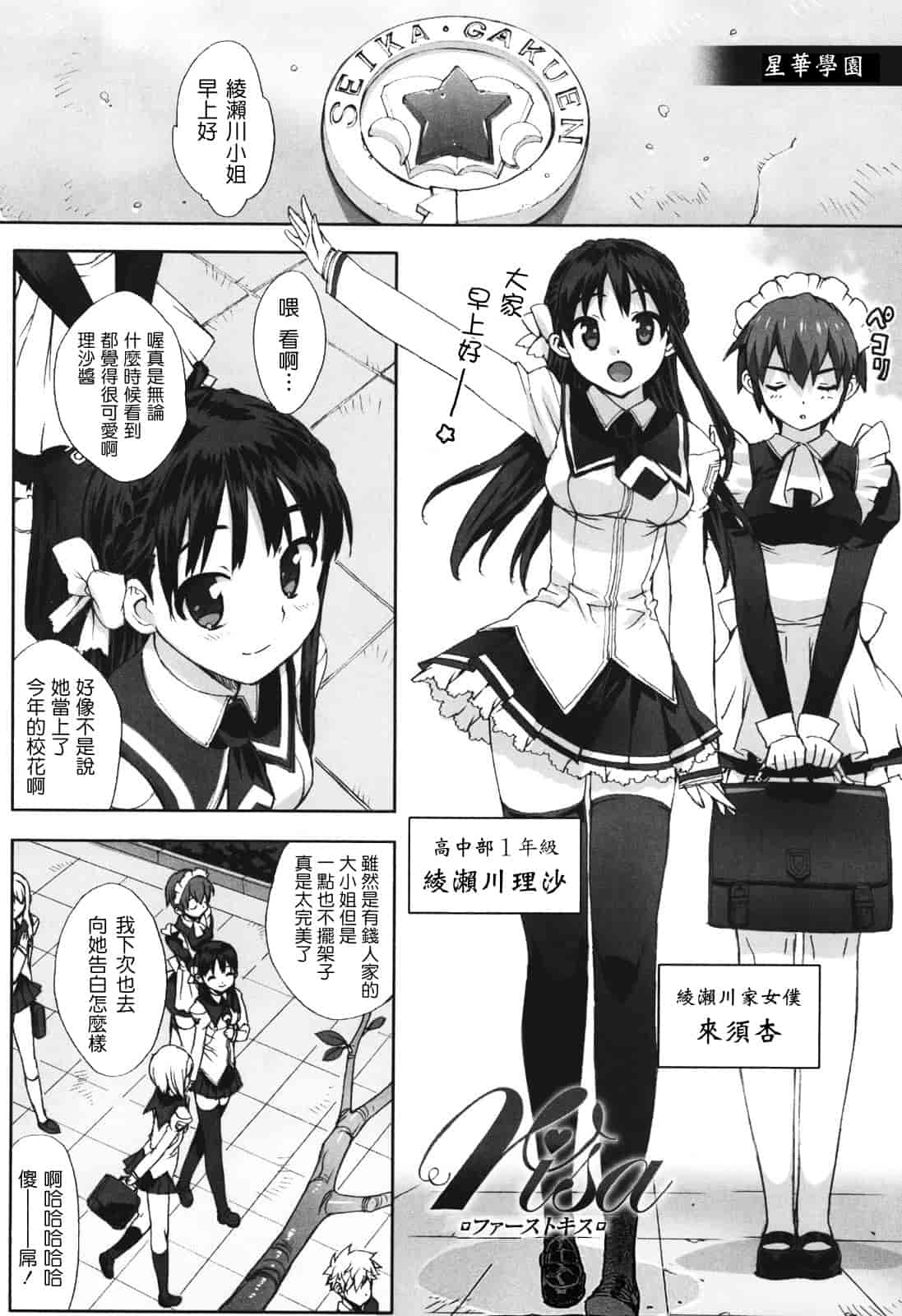 汉化版-[大友卓二] アイドル☆シスター_第3集