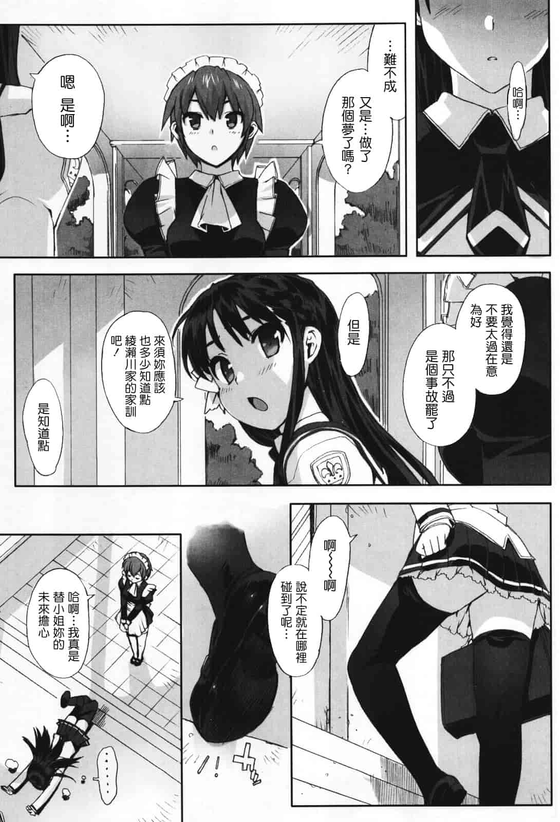 汉化版-[大友卓二] アイドル☆シスター_第3集