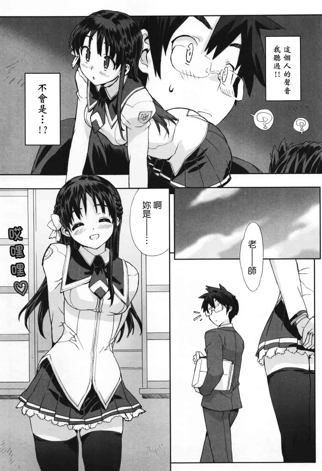 汉化版-[大友卓二] アイドル☆シスター_第3集