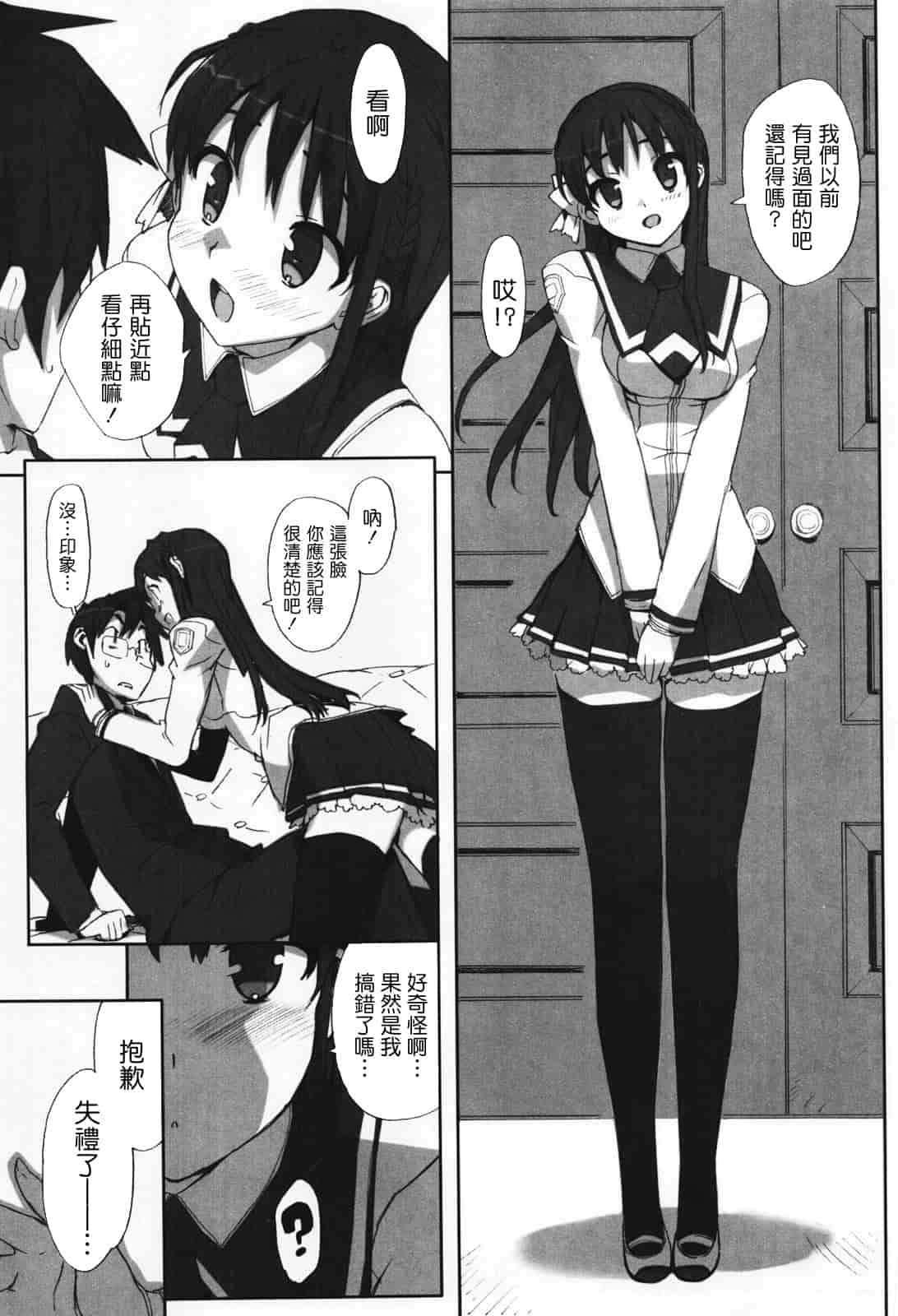汉化版-[大友卓二] アイドル☆シスター_第3集
