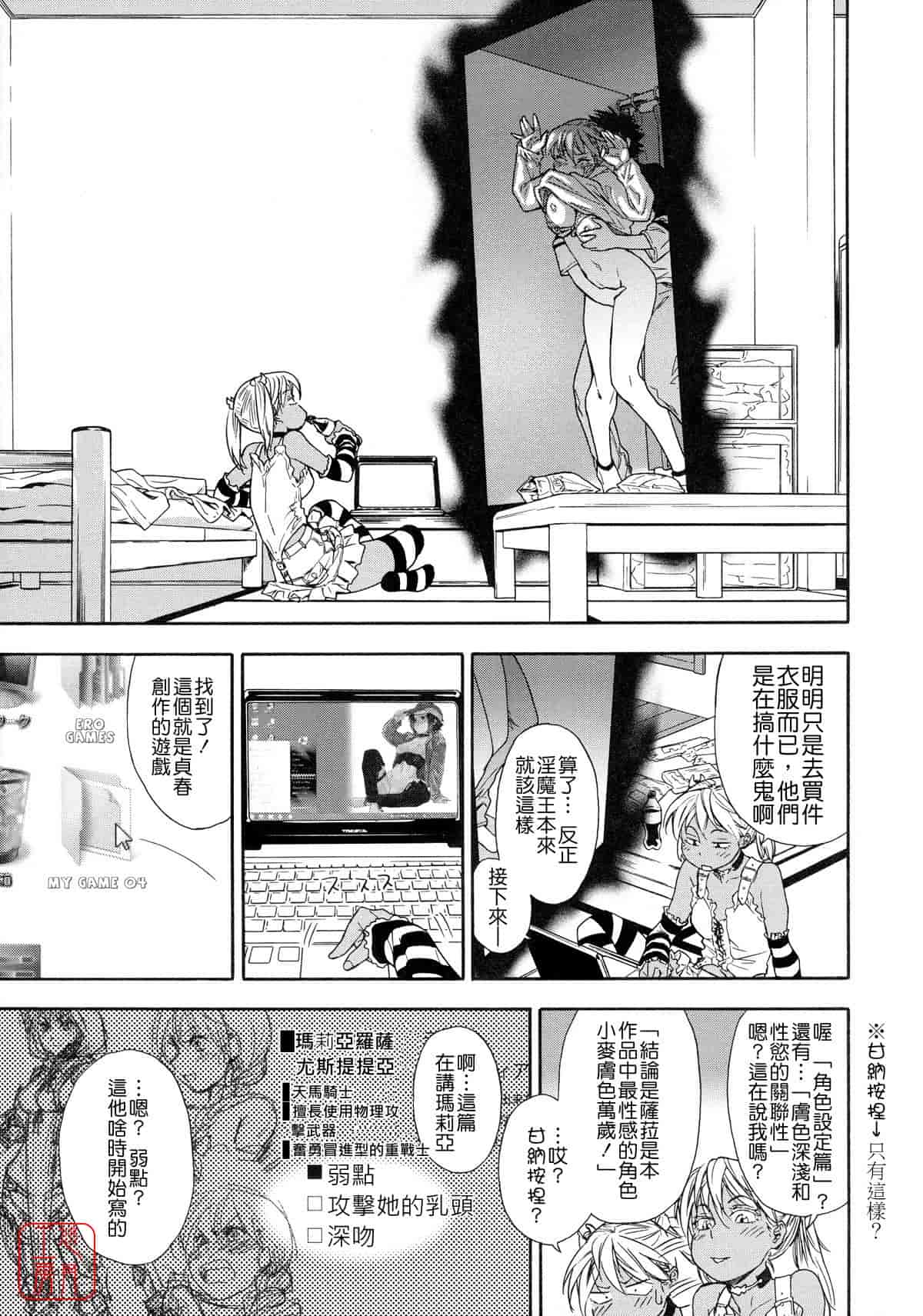 汉化版-[大和川] Powerプレイ！_第3集