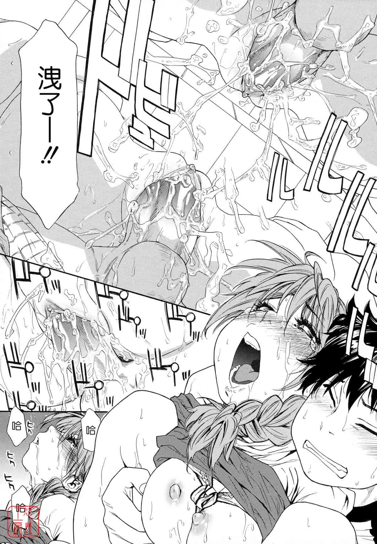 汉化版-[大和川] Powerプレイ！_第3集