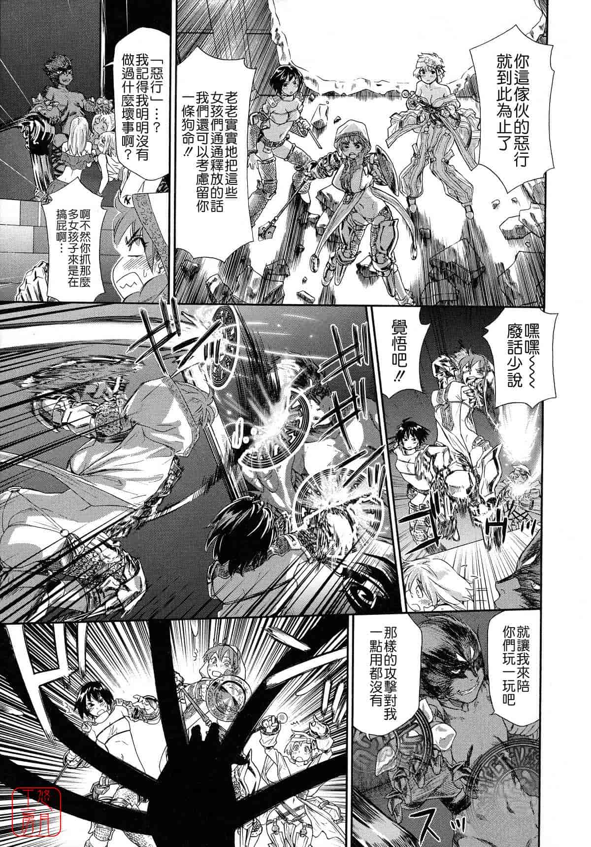 汉化版-[大和川] Powerプレイ！_第1集