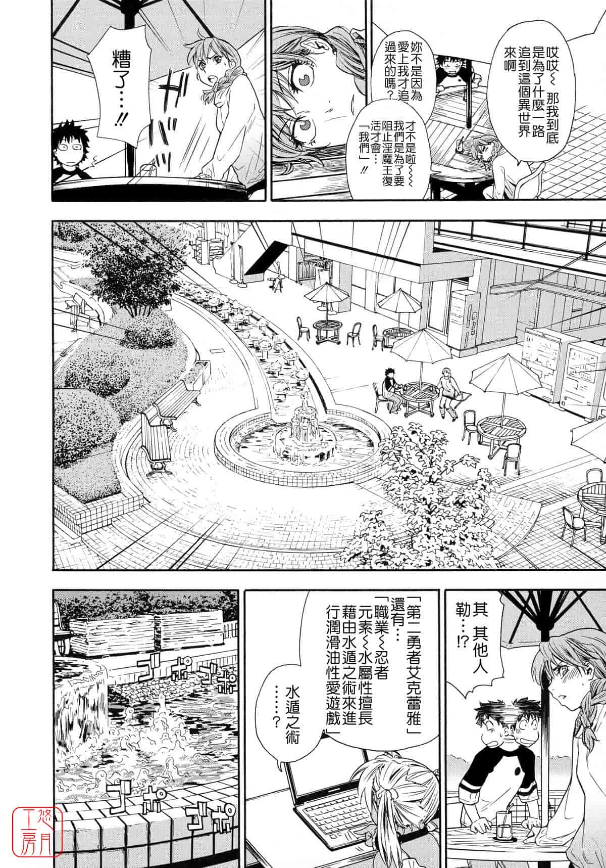 汉化版-[大和川] Powerプレイ！_第3集