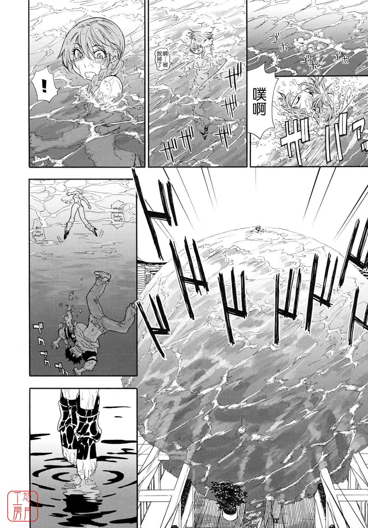 汉化版-[大和川] Powerプレイ！_第3集