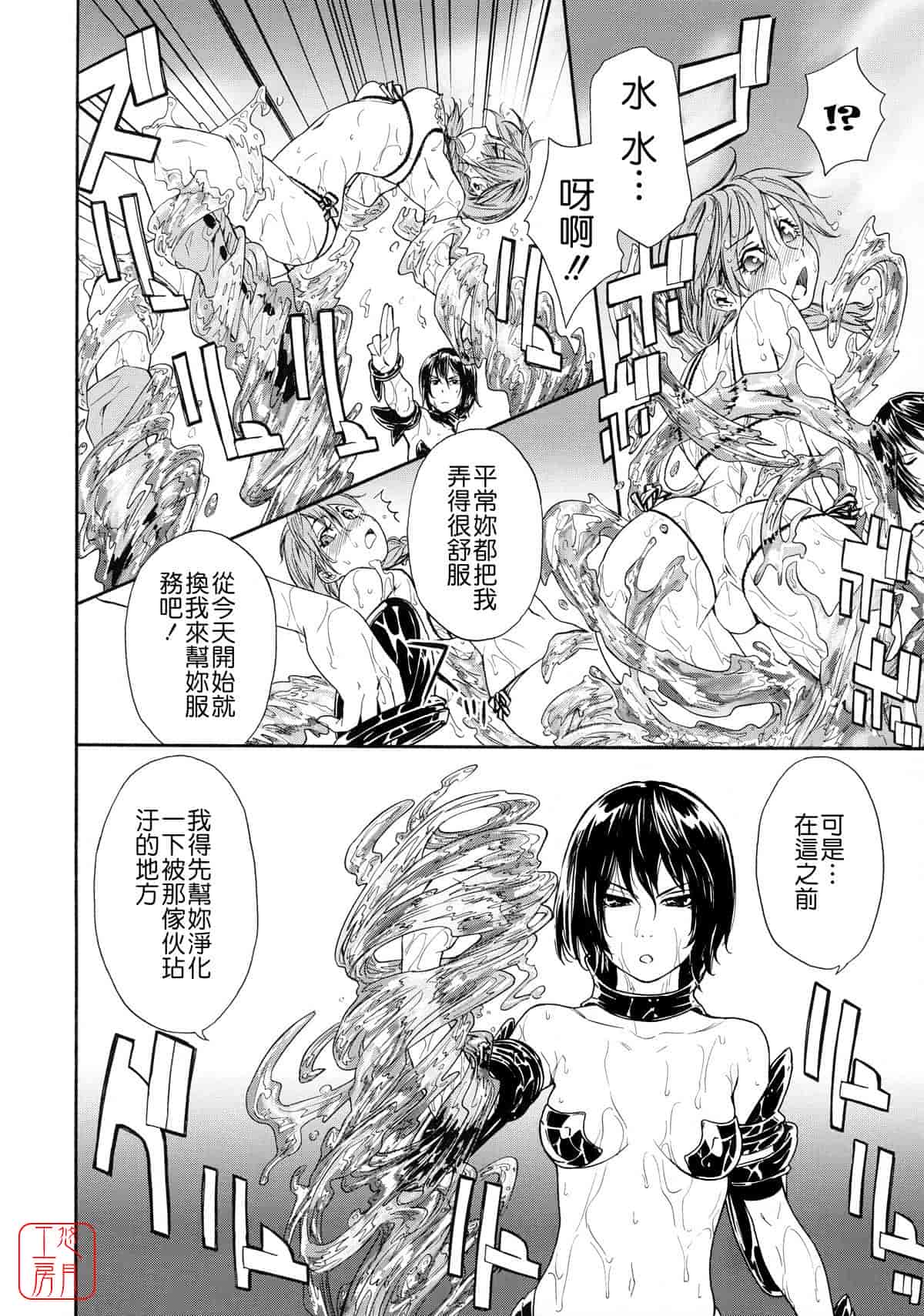汉化版-[大和川] Powerプレイ！_第3集