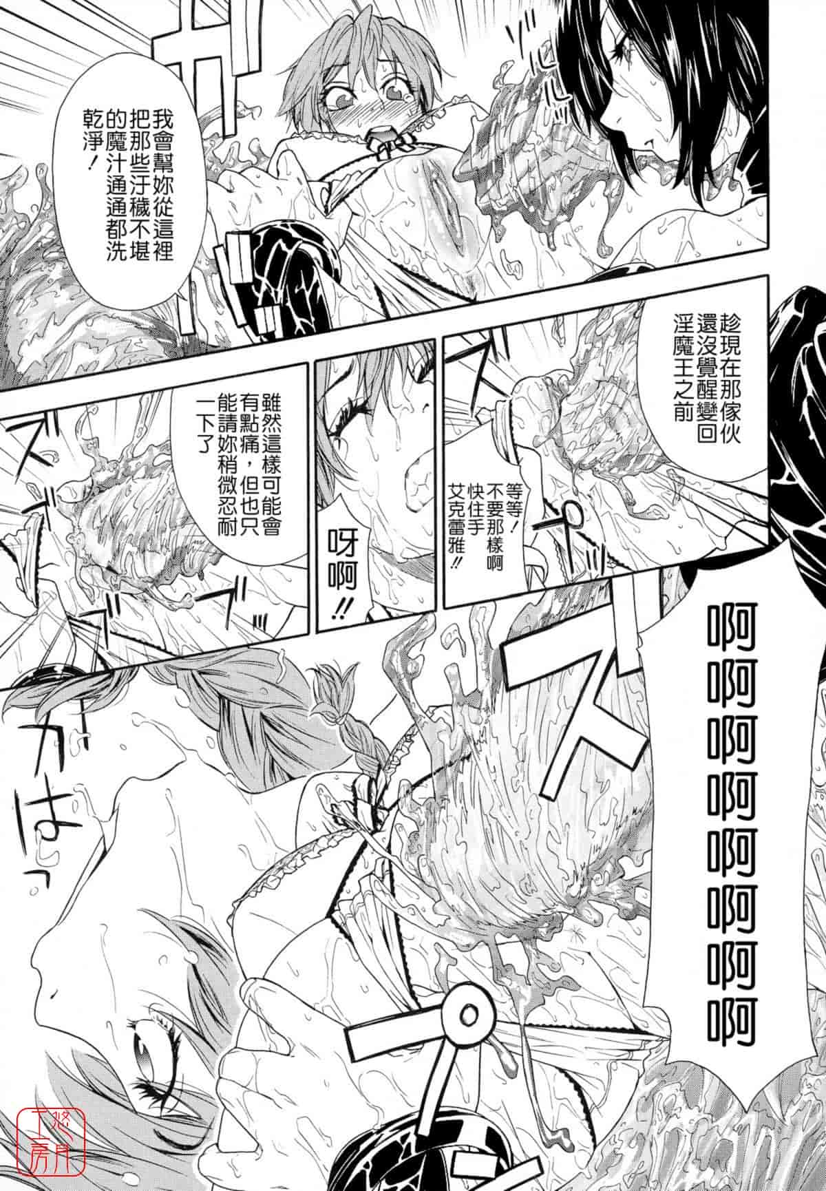 汉化版-[大和川] Powerプレイ！_第3集