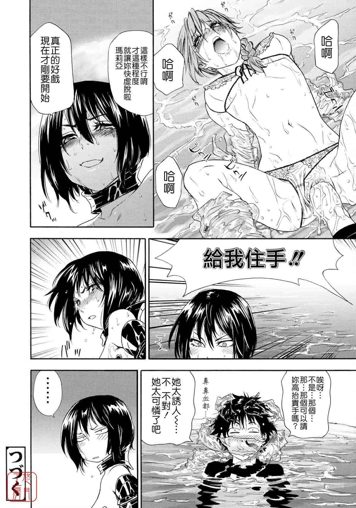 汉化版-[大和川] Powerプレイ！_第4集